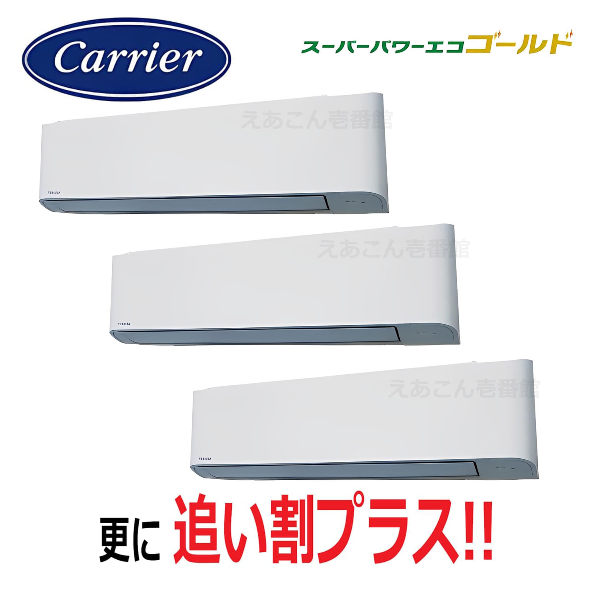 東芝  GKSC22413MUB  壁掛形　同時トリプル（8馬力　三相　ワイヤード）スーパーパワーエコゴールド　224形