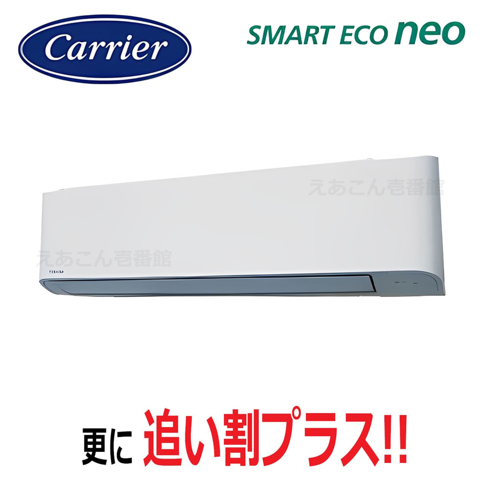 東芝  GKEA08011MUB  壁掛形　シングル（3馬力　三相　ワイヤード）スマートエコneo　80形