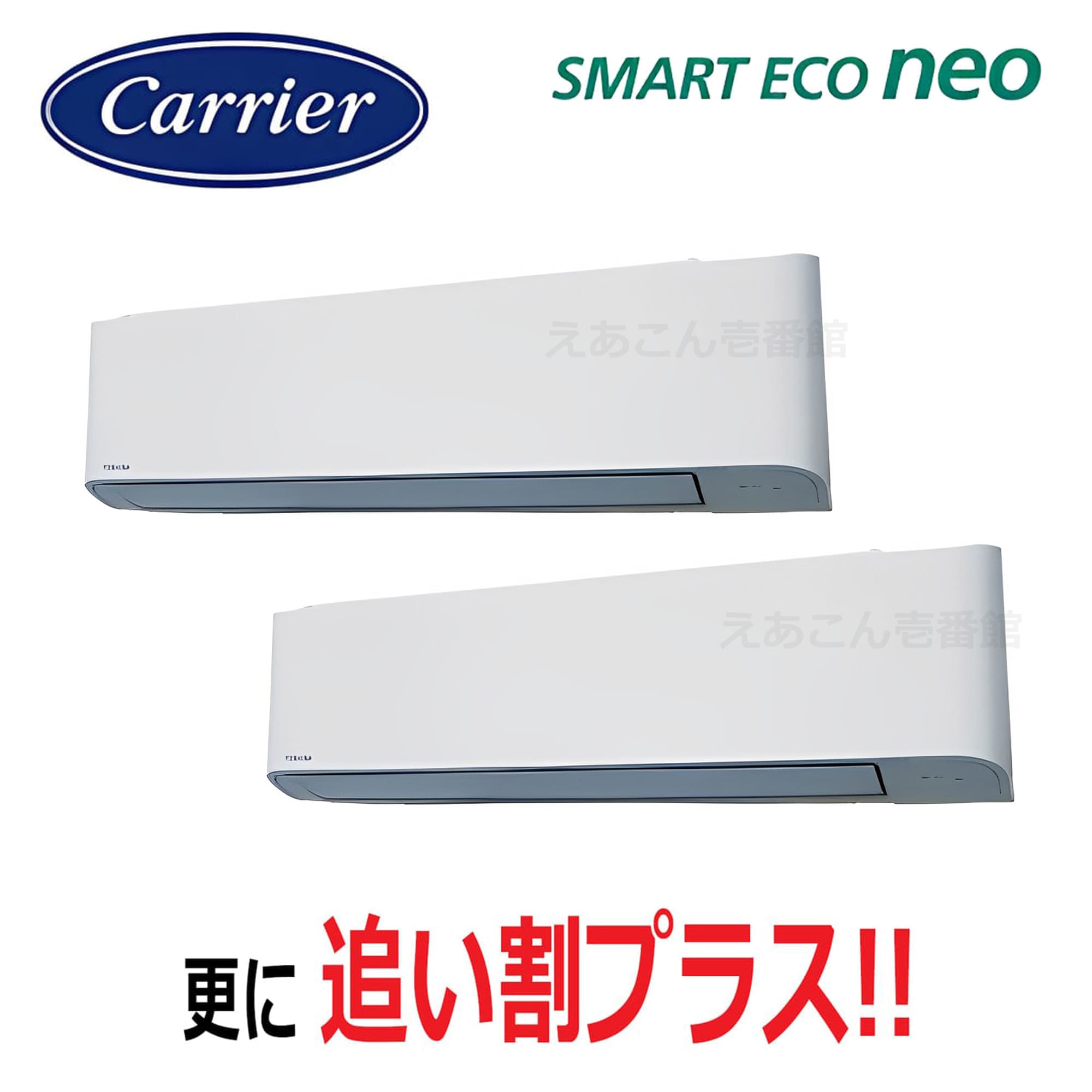 東芝  GKEB11212MUB  壁掛形　同時ツイン（4馬力　三相　ワイヤード）スマートエコneo　112形