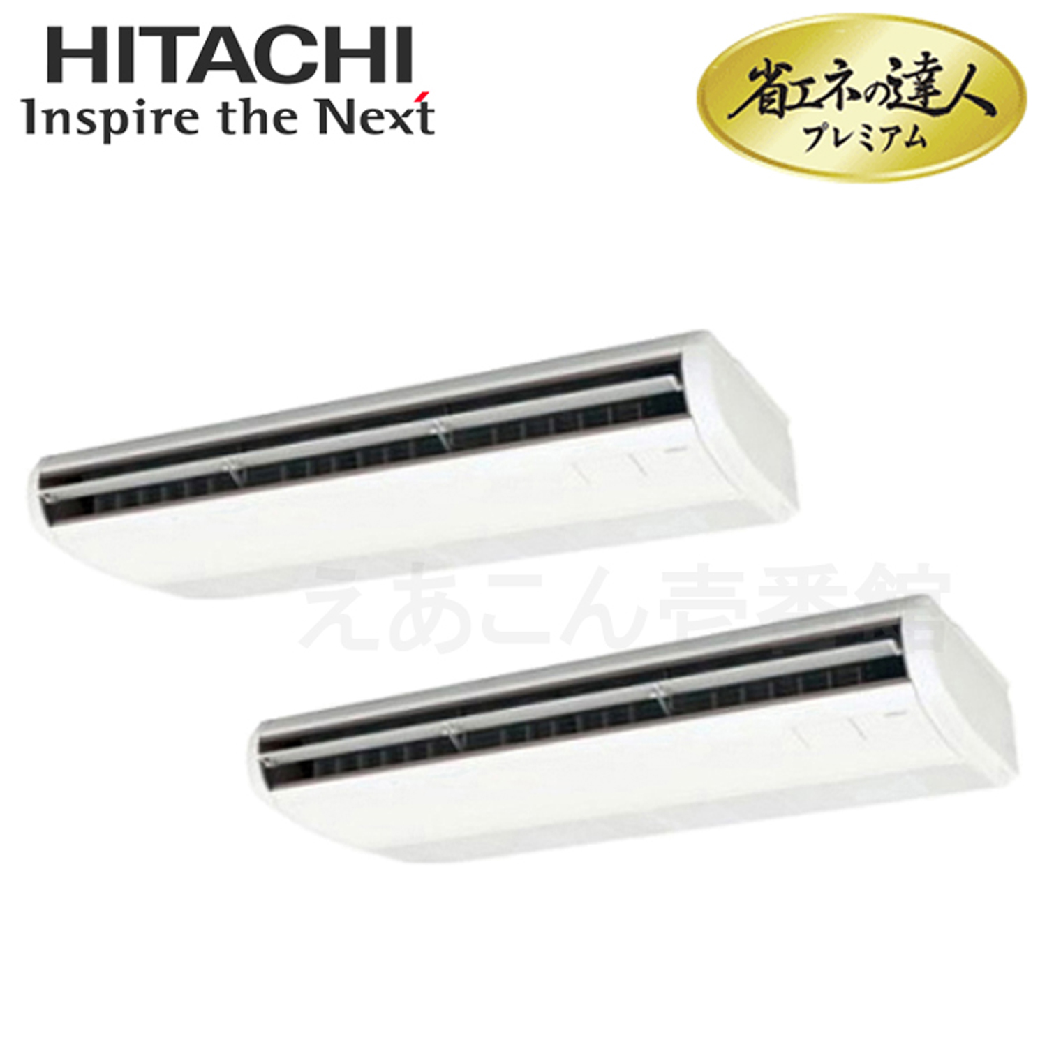 日立　RPC-GP335RGHP4　天吊形　同時ツイン（12馬力　三相　ワイヤード）省エネの達人プレミアム　335形