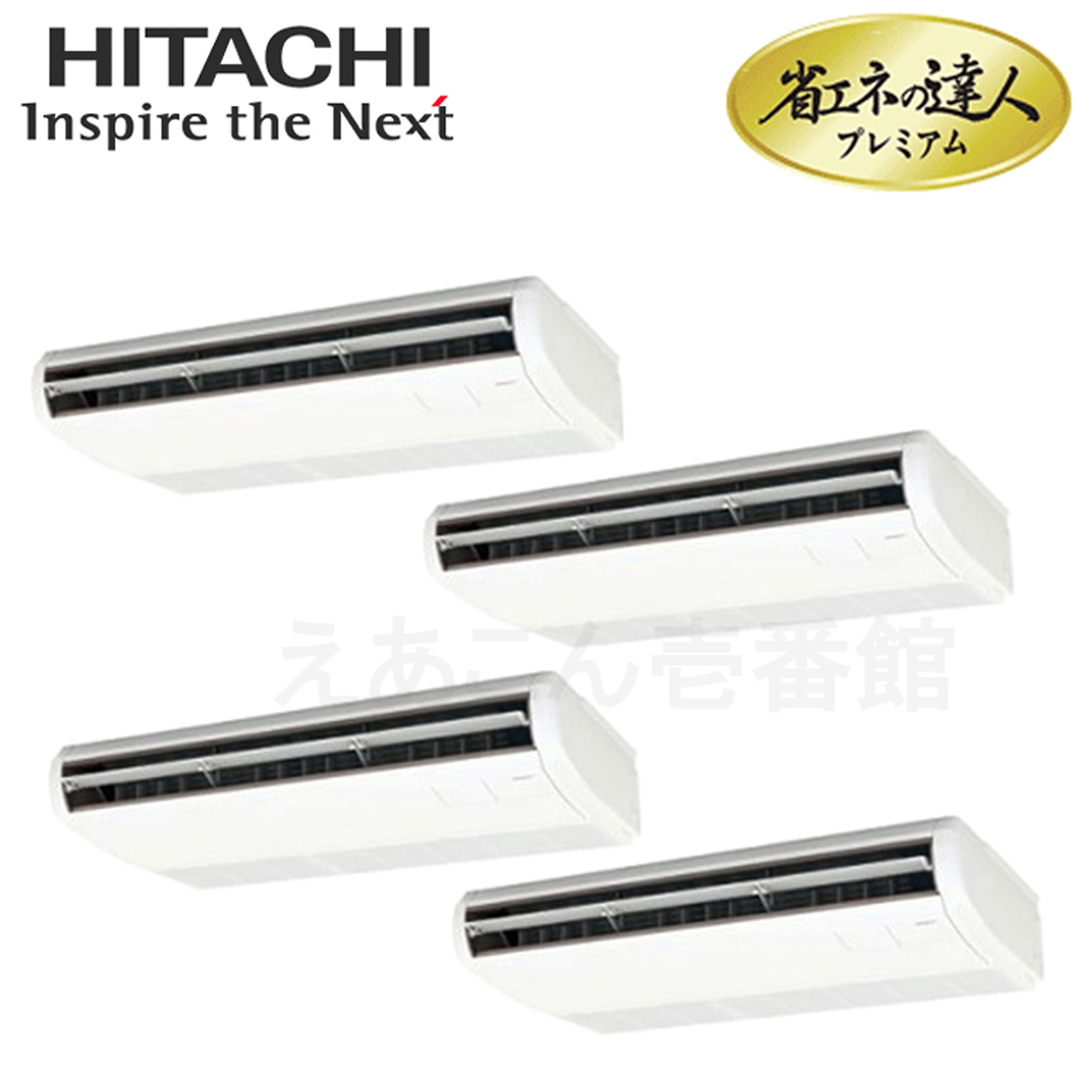日立　RPC-GP280RGHW4　天吊形　同時トリプル（10馬力　三相　ワイヤード）省エネの達人プレミアム　280形