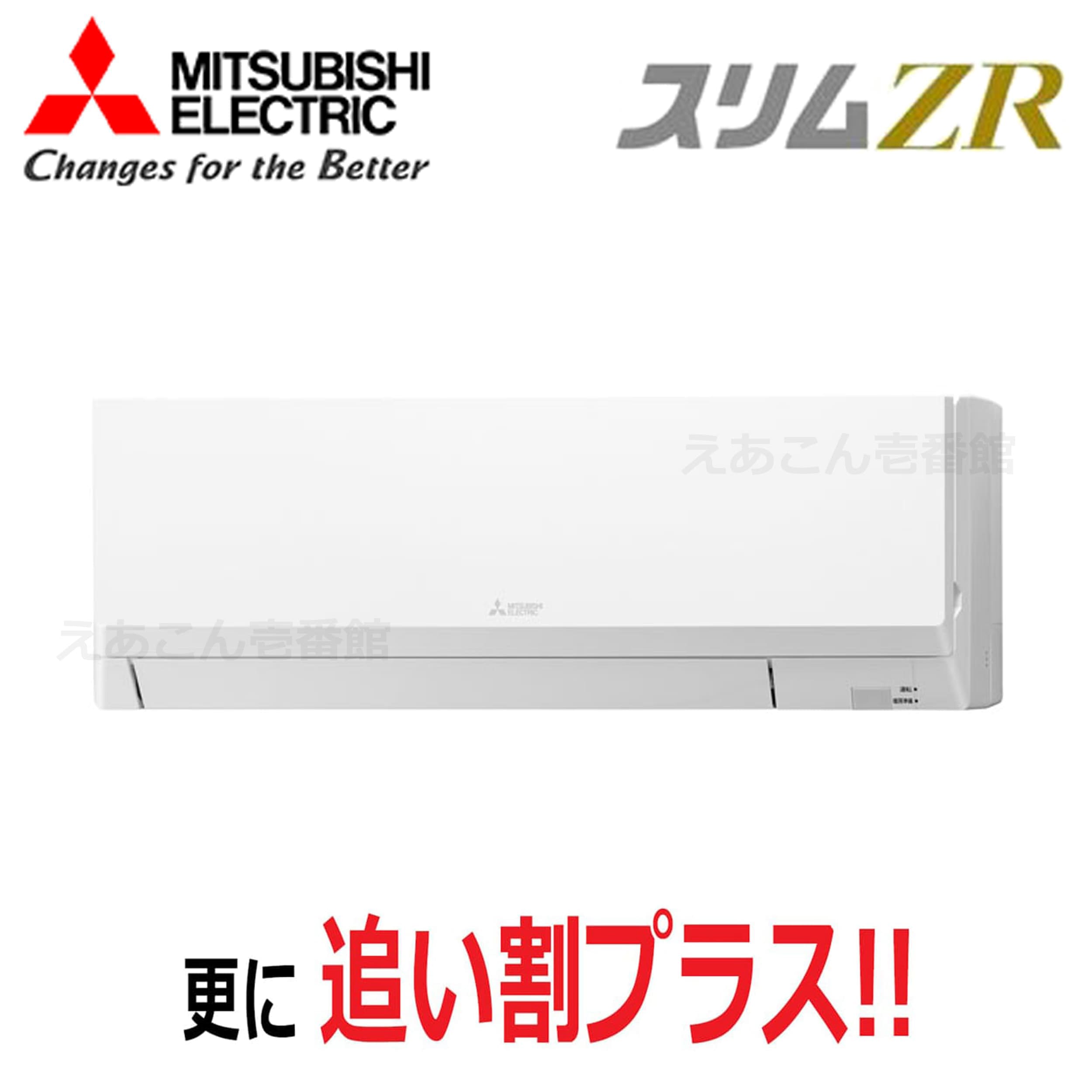三菱　PKZ-ZRMP56LL5　壁掛形　シングル（2.3馬力　三相　ワイヤレス）スリムZR　56形