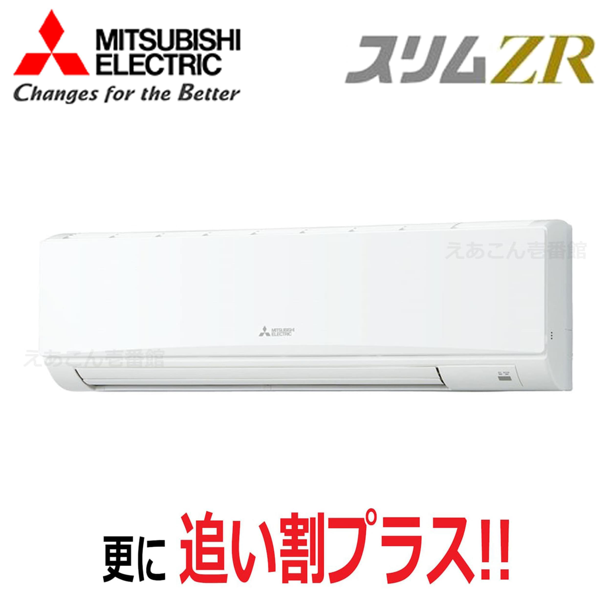 三菱　PKZ-ZRMP80LL5　壁掛形　シングル（3馬力　三相　ワイヤレス）スリムZR　80形