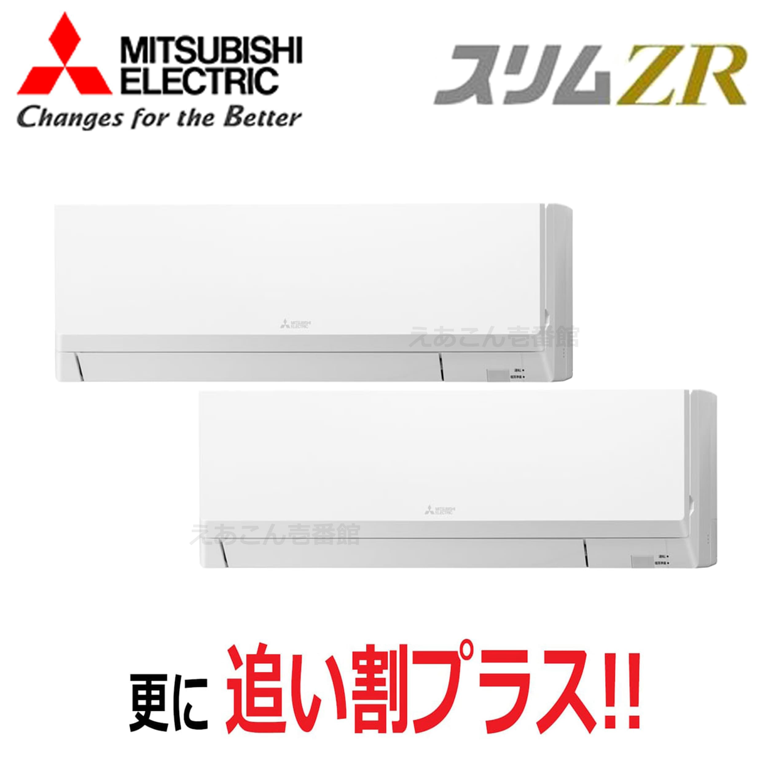 三菱　PKZX-ZRMP112LL5　壁掛形　同時ツイン（4馬力　三相　ワイヤレス）スリムZR　112形