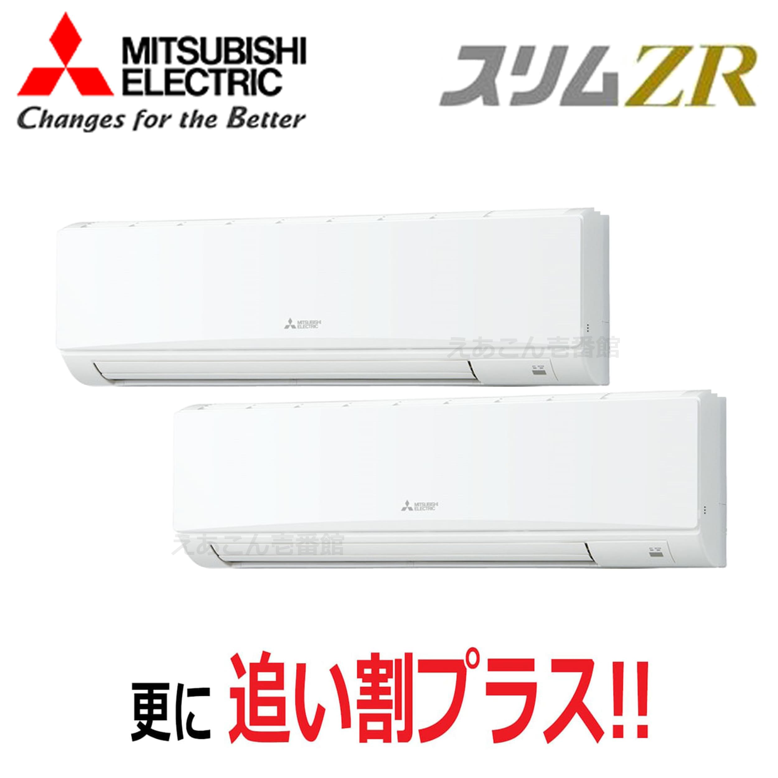 三菱　PKZX-ZRMP224KL5　壁掛形　同時ツイン（8馬力　三相　ワイヤレス）スリムZR　224形