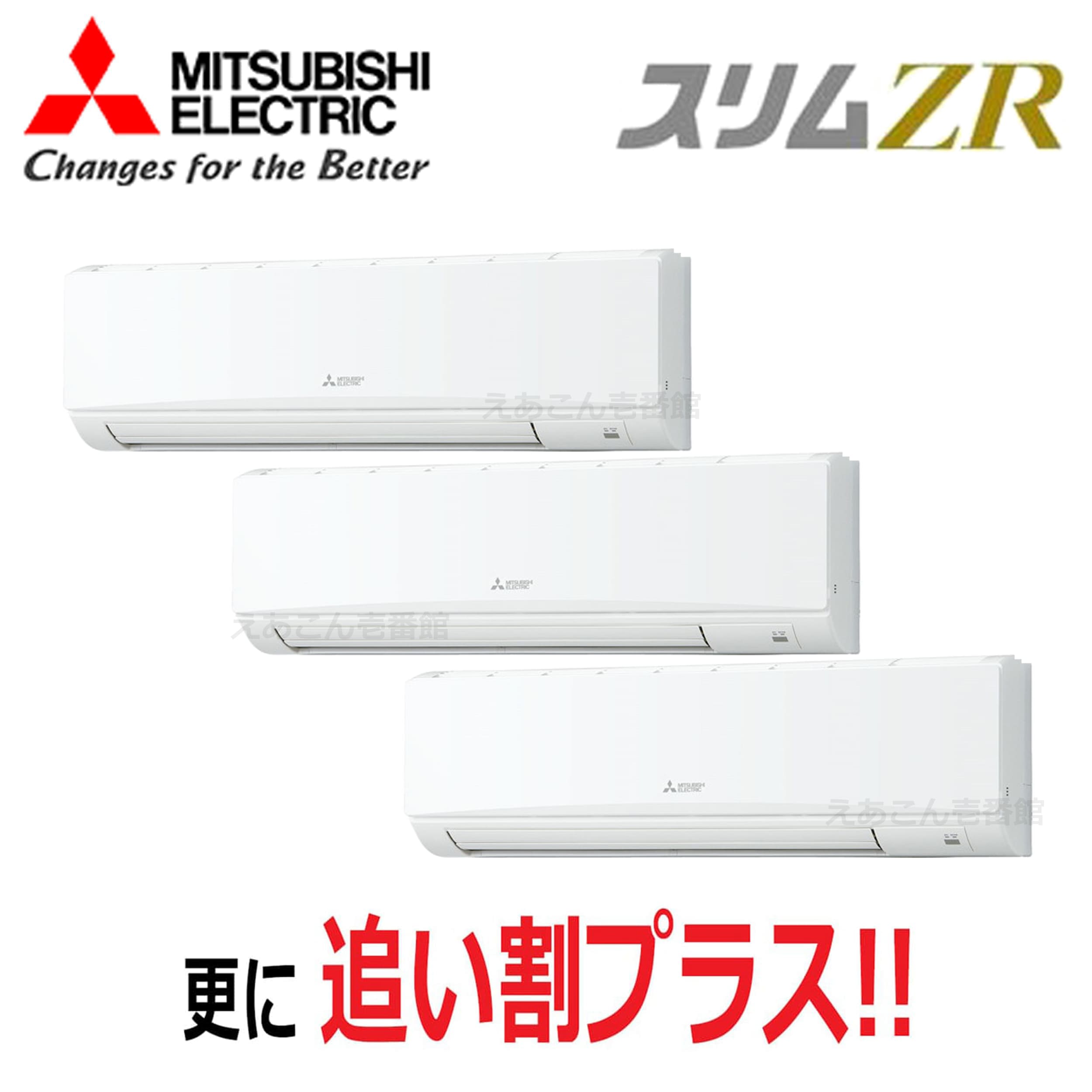 三菱　PKZT-ZRMP224KL5　壁掛形　同時トリプル（8馬力　三相　ワイヤレス）スリムZR　224形