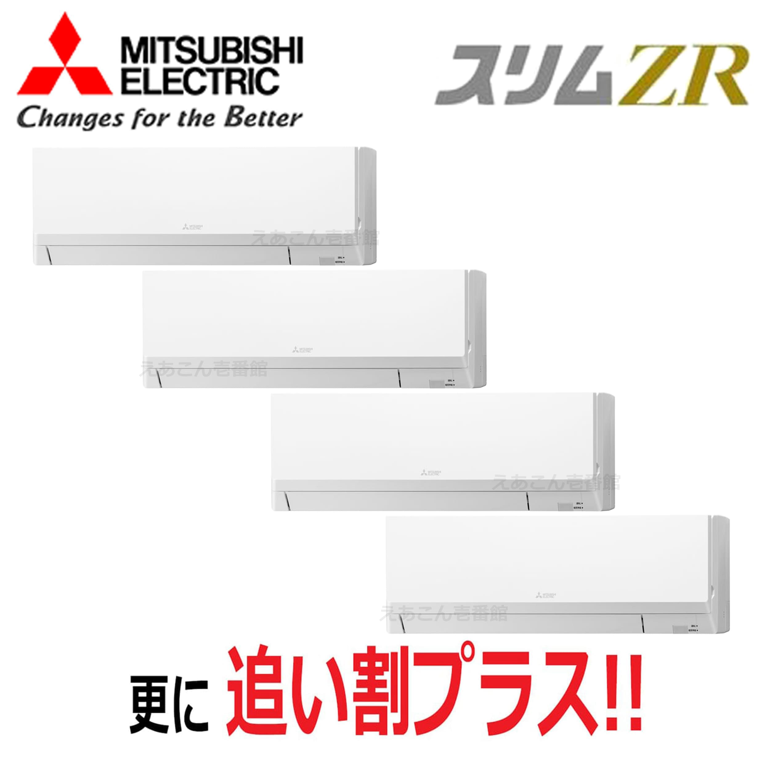 三菱　PKZD-ZRMP224LL5　壁掛形　同時ダブルツイン（8馬力　三相　ワイヤレス）スリムZR　224形