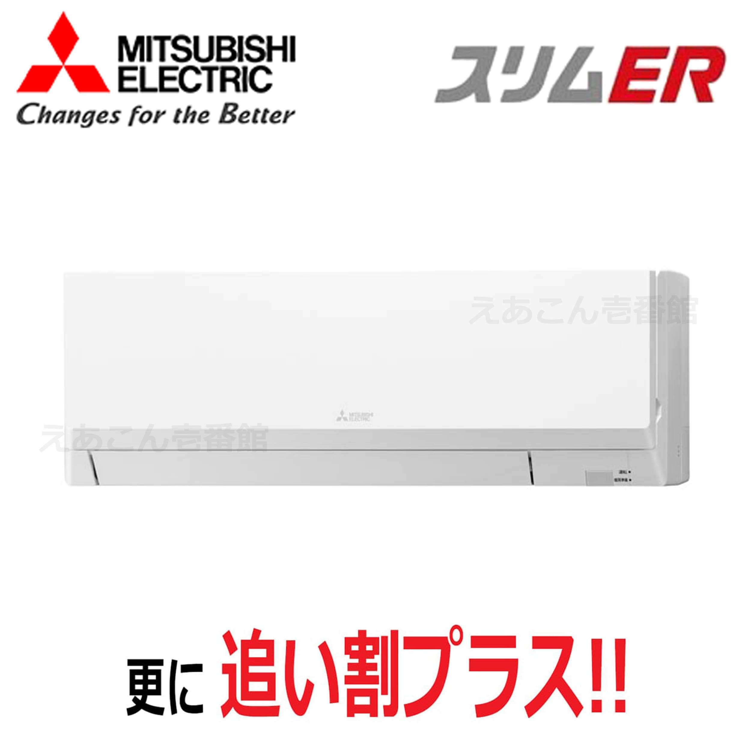 三菱　PKZ-ERMP50LL5　壁掛形　シングル（2馬力　三相　ワイヤレス）スリムER　50形