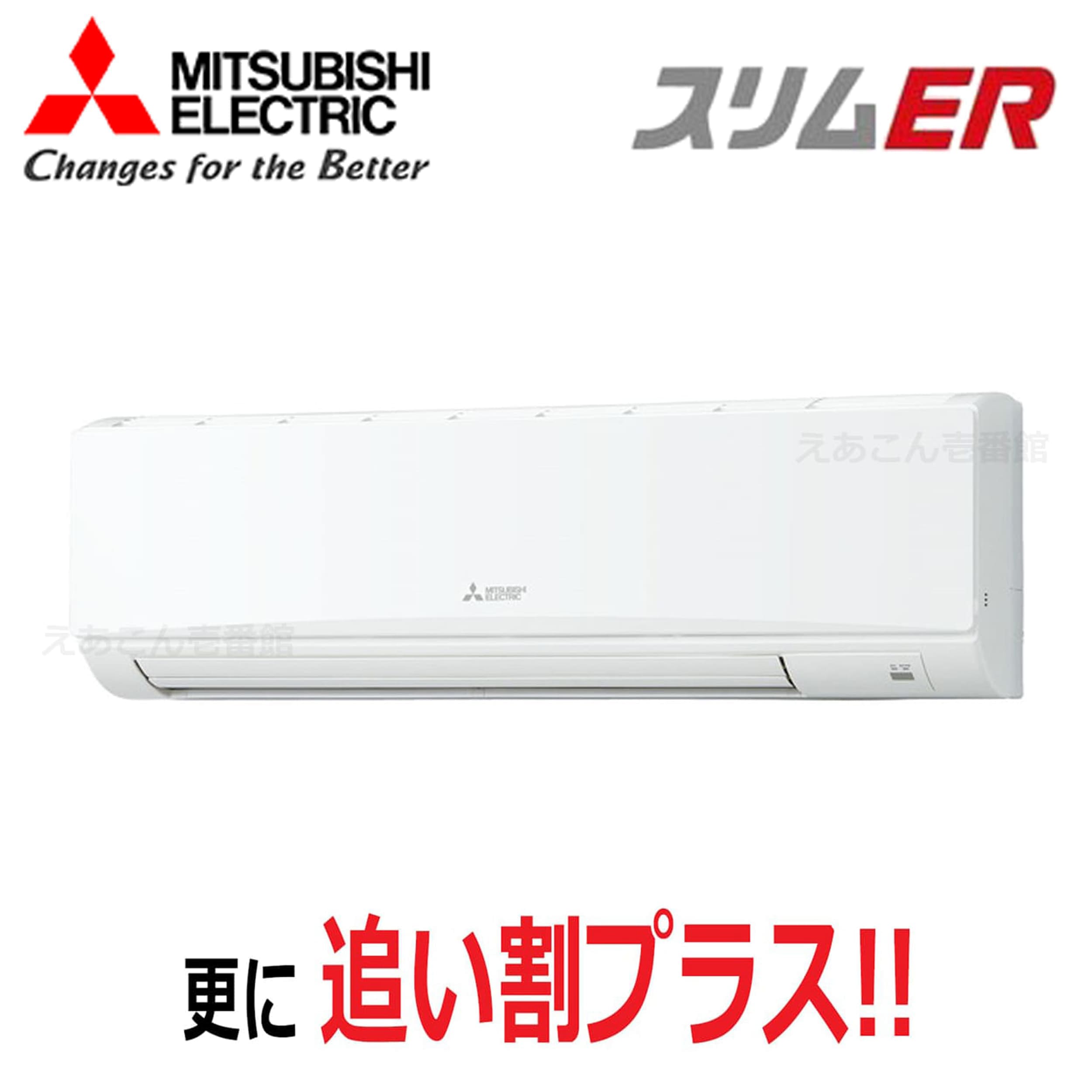 三菱　PKZ-ERMP80KL5　壁掛形　シングル（3馬力　三相　ワイヤレス）スリムER　80形