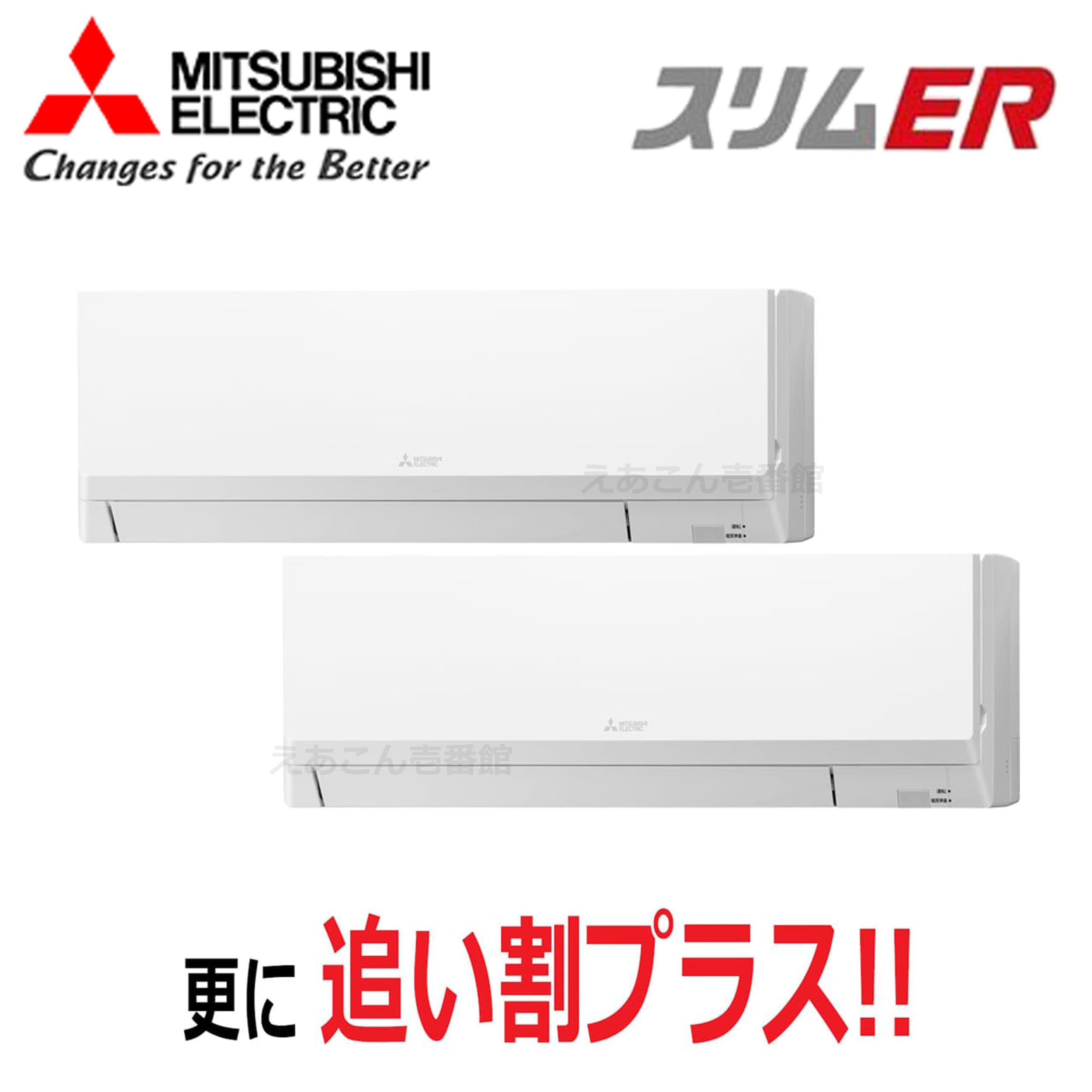 三菱　PKZX-ERMP80LL5　壁掛形　同時ツイン（3馬力　三相　ワイヤレス）スリムER　80形