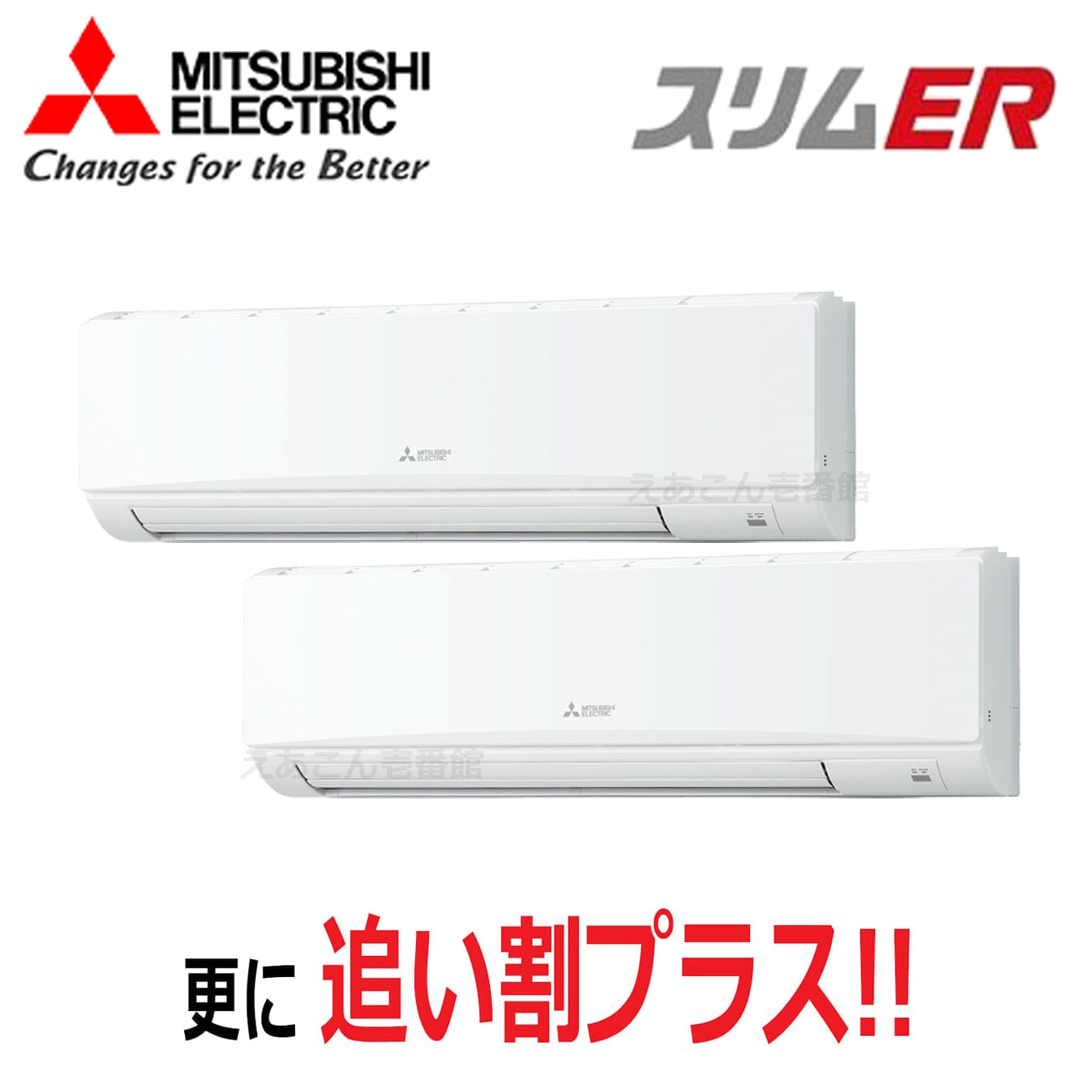 三菱　PKZX-ERMP140KL5　壁掛形　同時ツイン（5馬力　三相　ワイヤレス）スリムER　140形