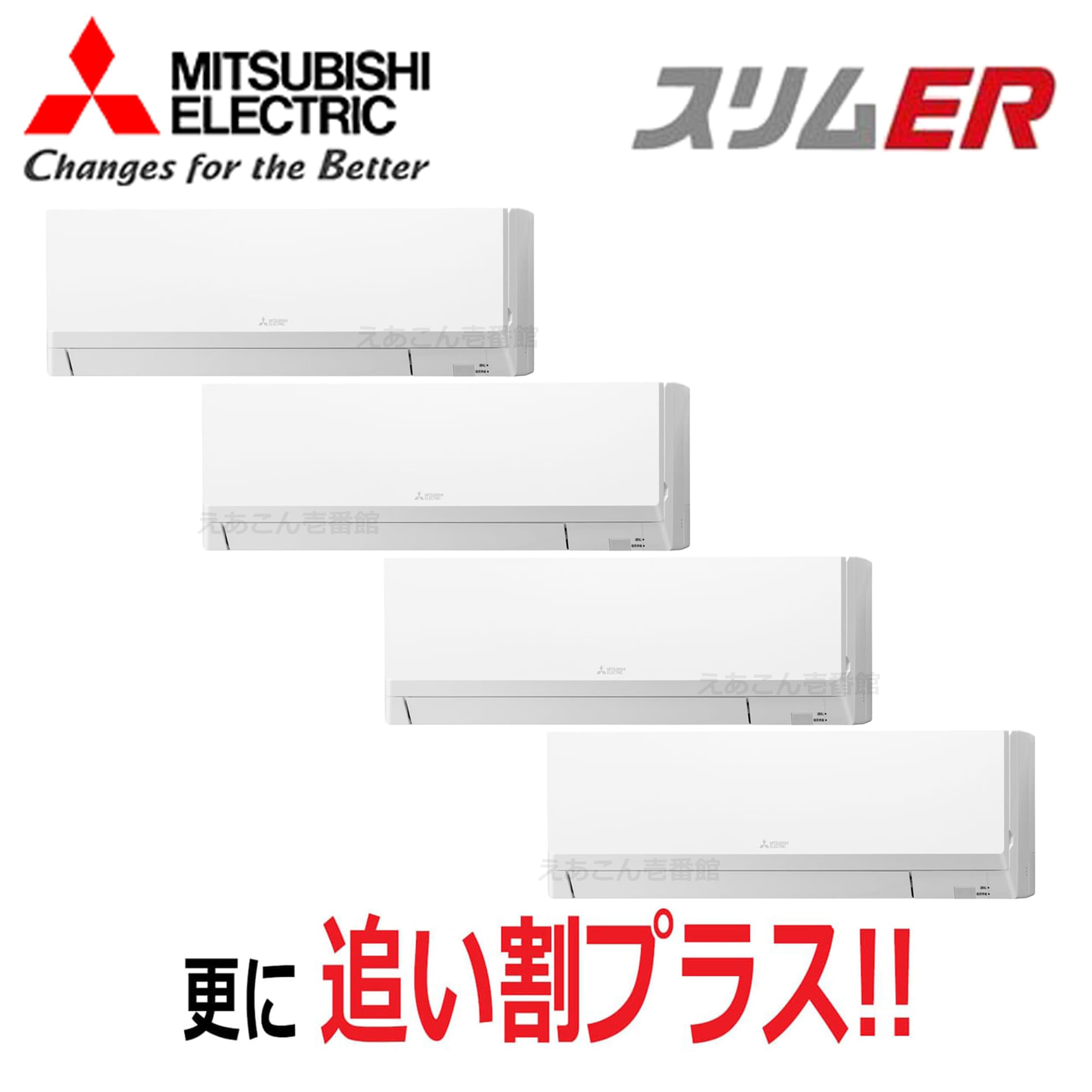 三菱　PKZD-ERMP224LL5　壁掛形　同時ダブルツイン（8馬力　三相　ワイヤレス）スリムER　224形