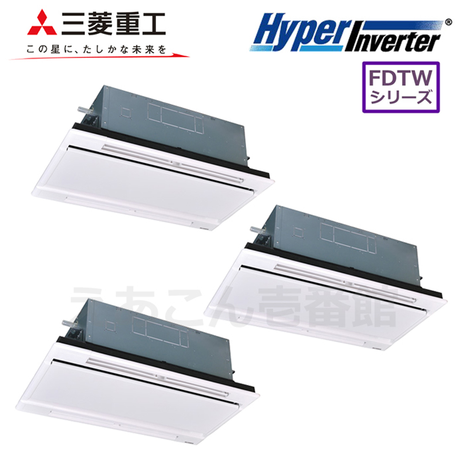 FDTWV2245HT5SA  天井埋込カセット形2方向　同時トリプル（8馬力　三相　ワイヤード）Hyper Inverter　224形