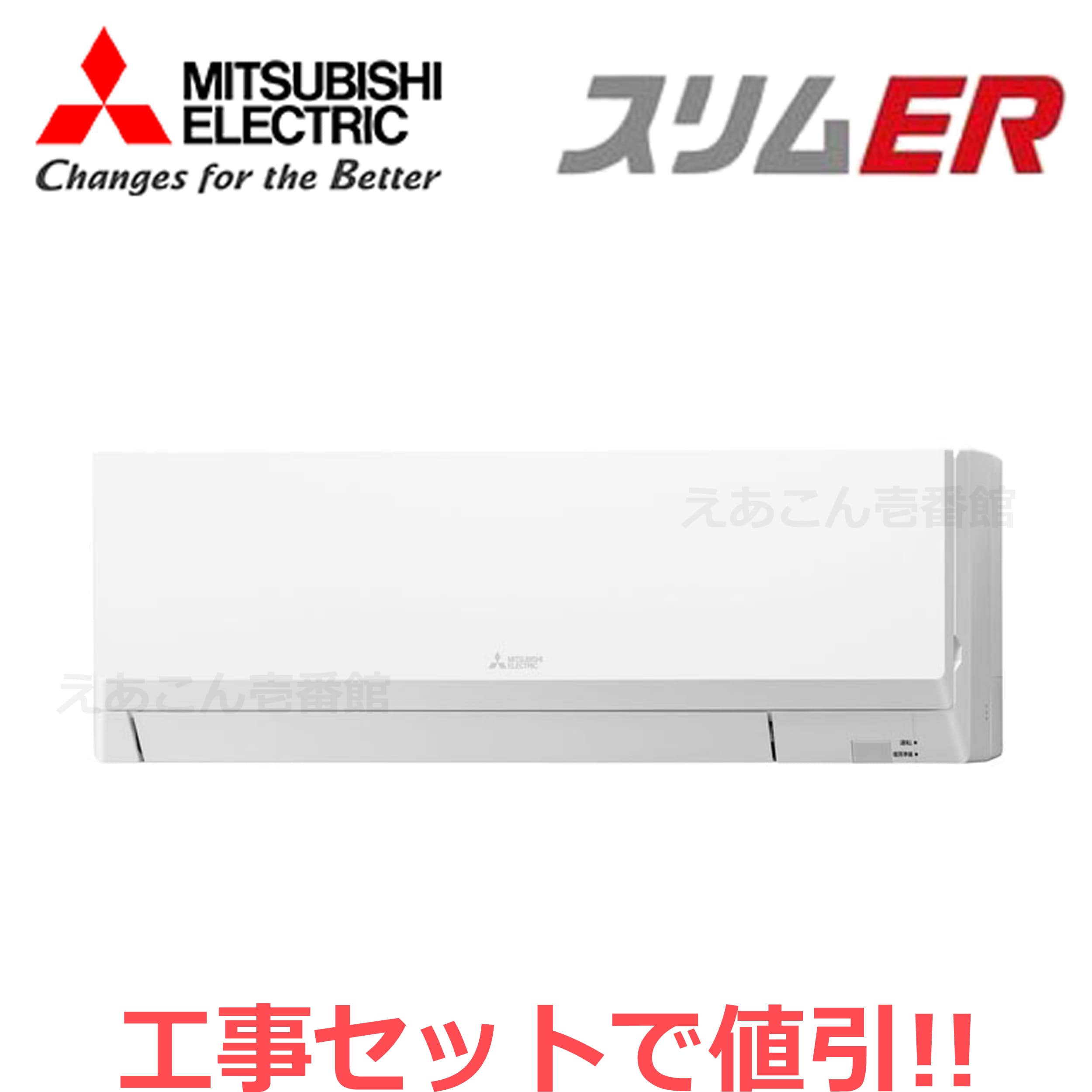 三菱　PKZ-ERMP50LL3　壁掛形　シングル（2馬力　三相　ワイヤレス）スリムER　50形