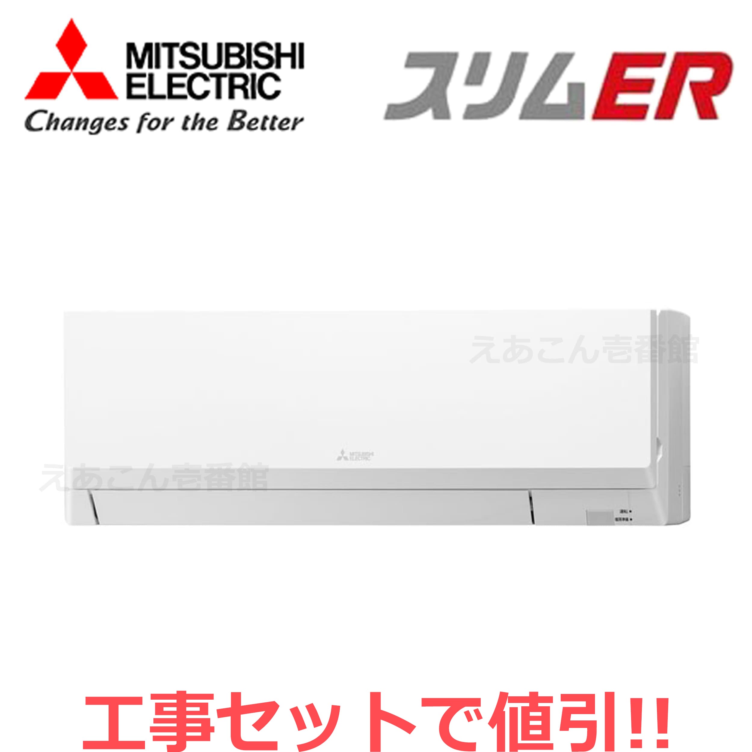 三菱　PKZ-ERMP56LL4　壁掛形　シングル（2.3馬力　三相　ワイヤレス）スリムER　56形