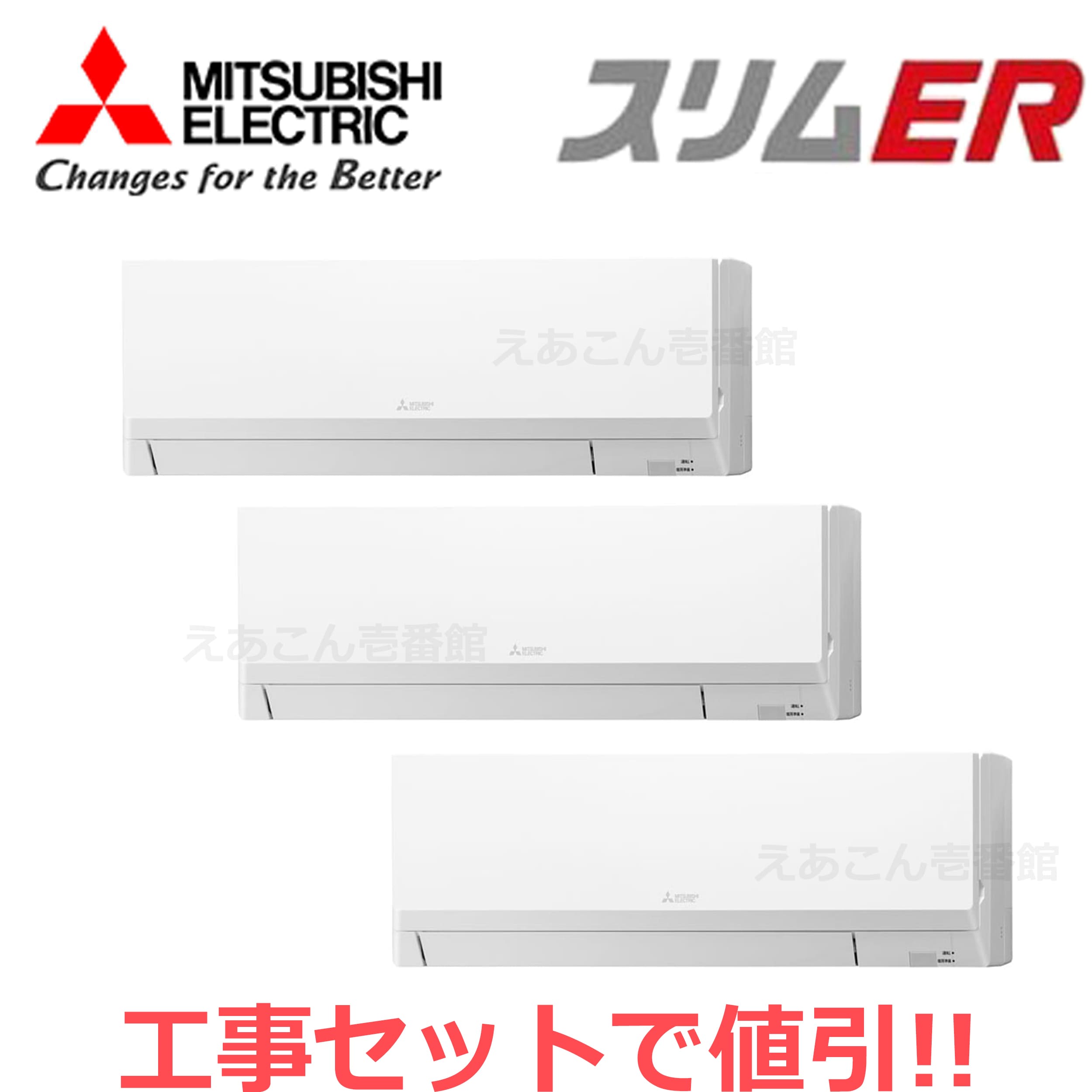 三菱　PKZT-ERMP160LL3　壁掛形　同時トリプル（6馬力　三相　ワイヤレス）スリムER　160形