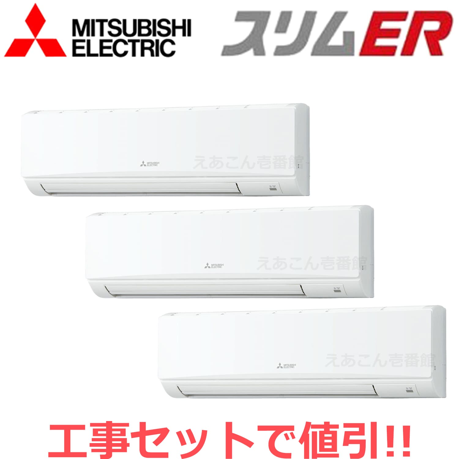 三菱　PKZT-ERMP224KL4　壁掛形　同時トリプル（8馬力　三相　ワイヤレス）スリムER　224形