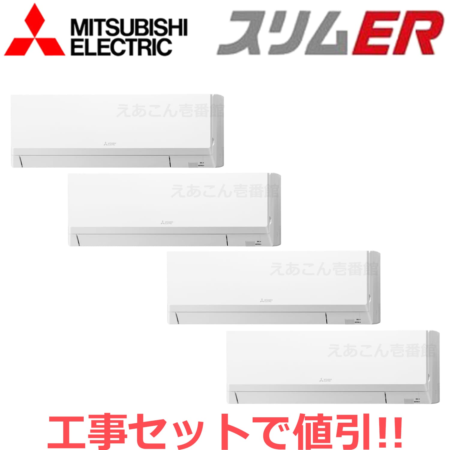 三菱　PKZD-ERMP224LL4　壁掛形　同時ダブルツイン（8馬力　三相　ワイヤレス）スリムER　224形