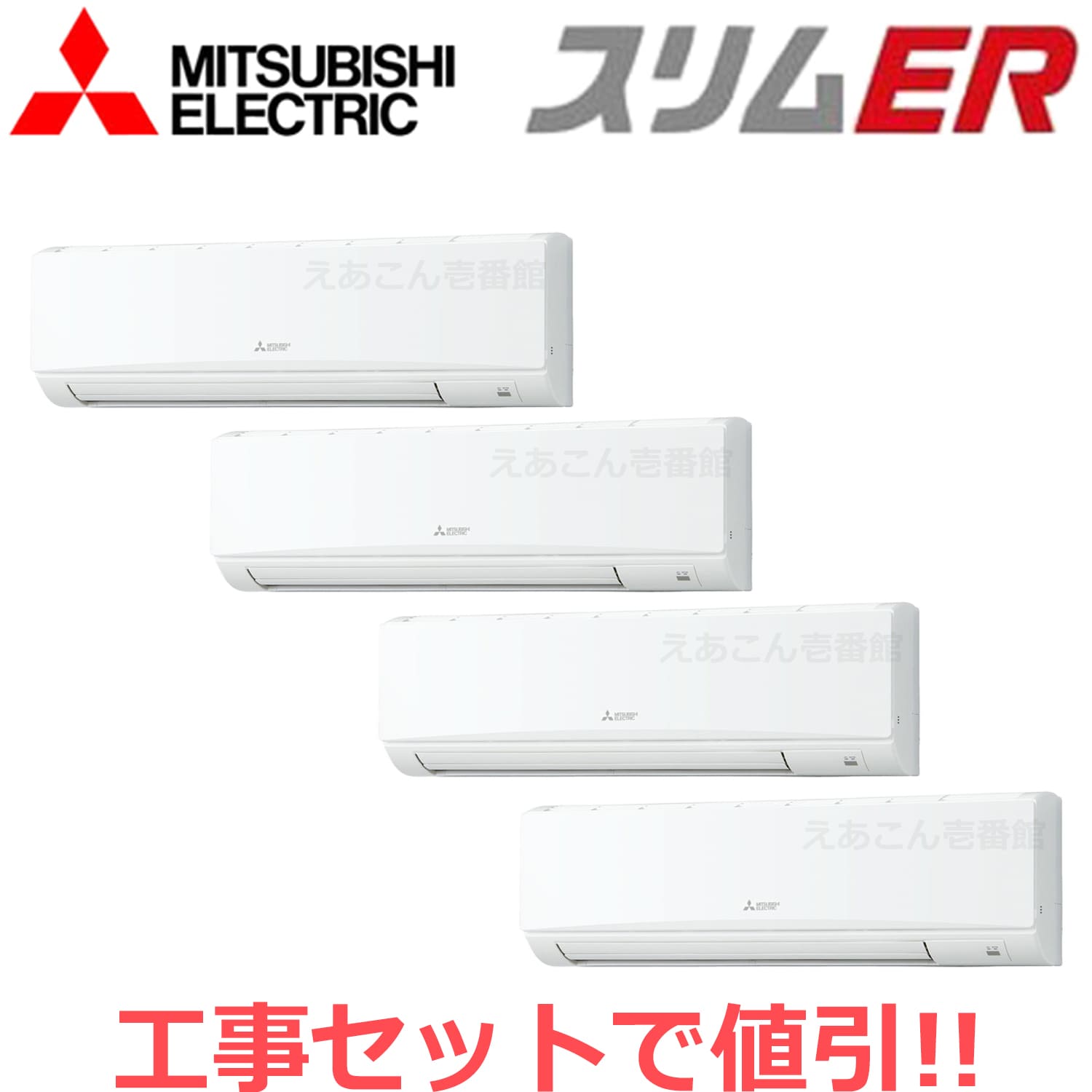 三菱　PKZD-ERMP280KL4　壁掛形　同時ダブルツイン（10馬力　三相　ワイヤレス）スリムER　280形
