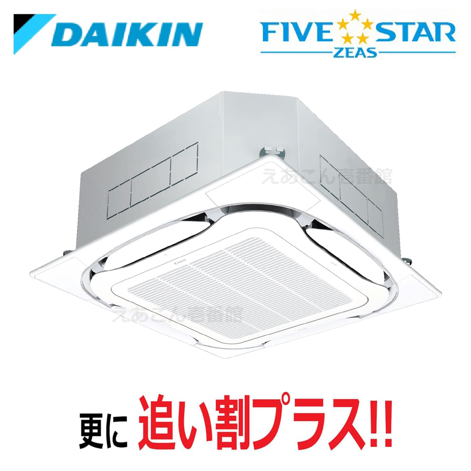 ダイキン  SSRC50CT  天井埋込カセット形4方向　シングル（ 2馬力 三相　ワイヤード）　FIVE STAR　S-ラウンドフロー　センシングタイプ　50形