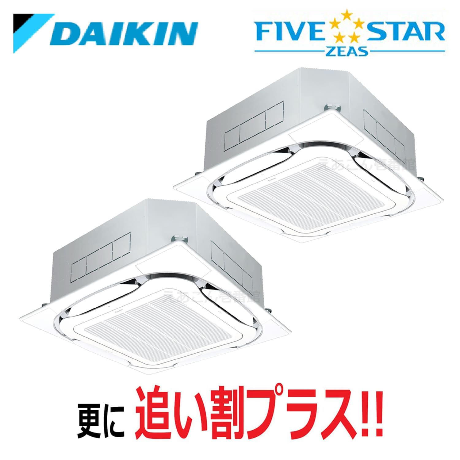 ダイキン  SSRC112CD  天井埋込カセット形4方向 同時ツイン （4馬力 三相　ワイヤード）　FIVE STAR　S-ラウンドフロー　センシングタイプ　112形