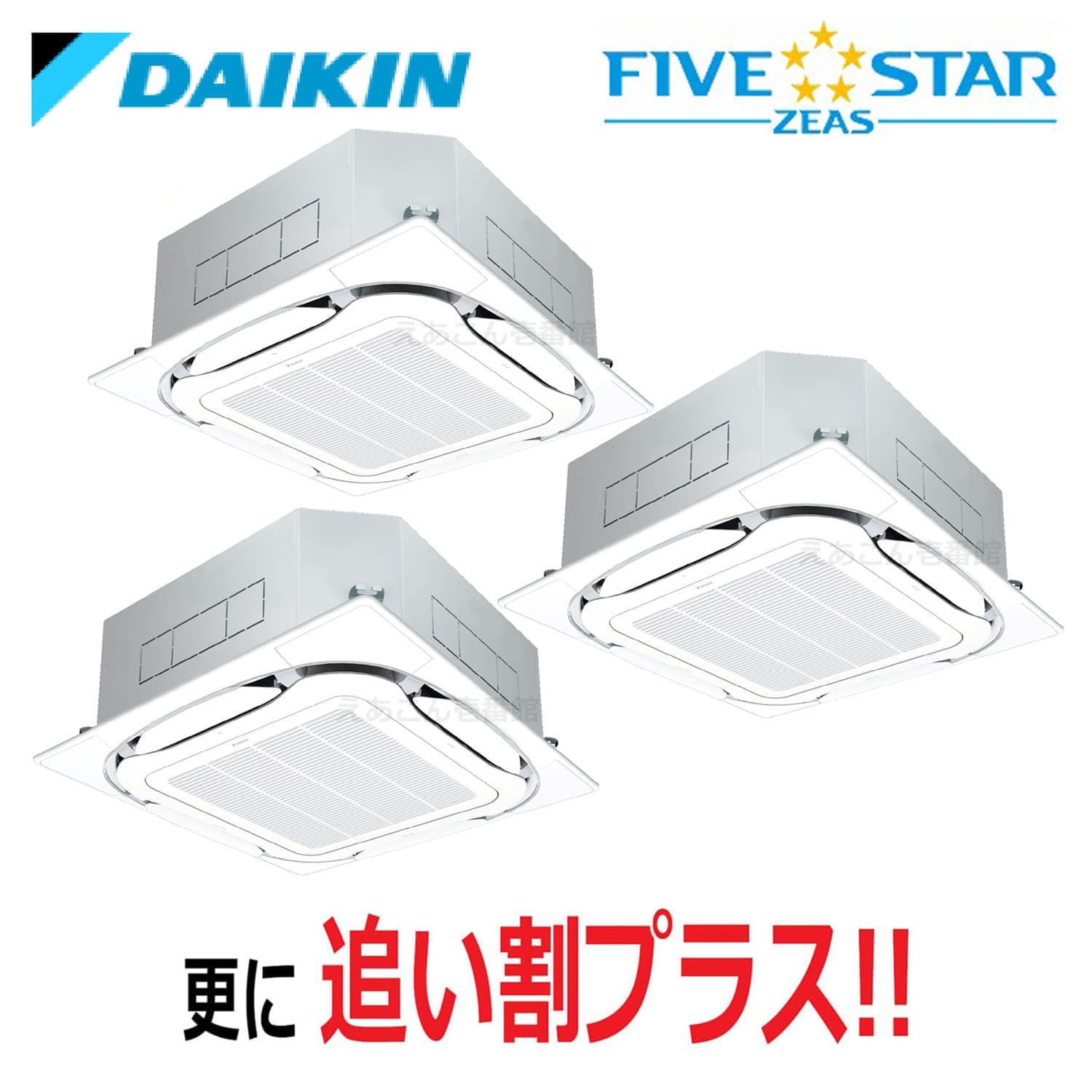 ダイキン  SSRC224CM  天井埋込カセット形4方向 同時トリプル （8馬力 三相　ワイヤード）　FIVE STAR　S-ラウンドフロー　センシングタイプ　224形