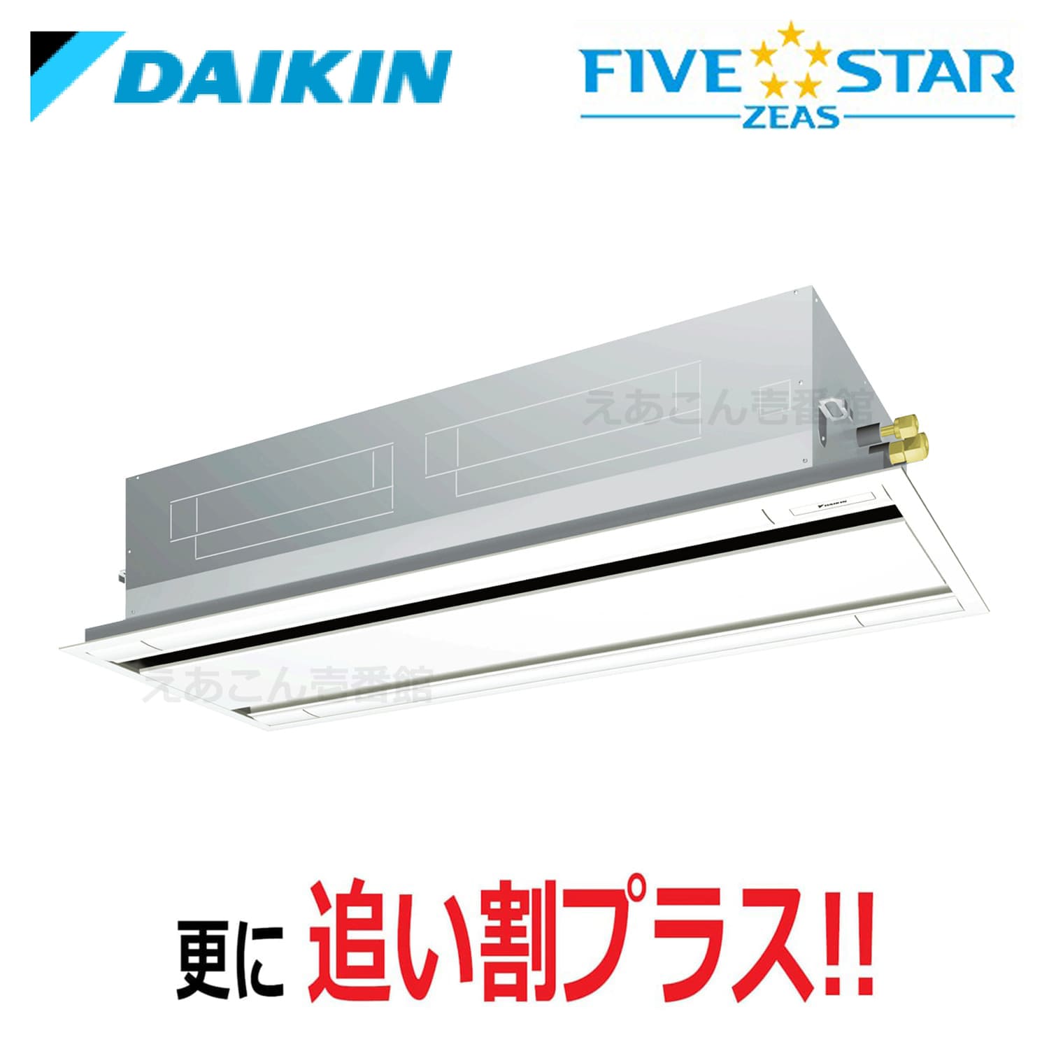 ダイキン  SSRG140C  天井埋込カセット形2方向　シングル（5馬力　三相　ワイヤード）FIVE STAR　エコ・ダブルフロー　センシングタイプ　140形