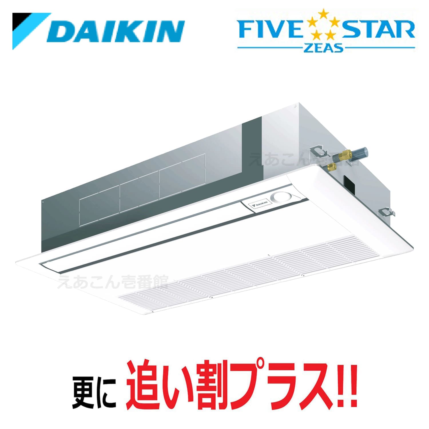 ダイキン  SSRK40CT  天井埋込カセット形1方向　シングル（1.5馬力　三相　ワイヤード）FIVE STAR　シングルフロー　センシングタイプ　40形