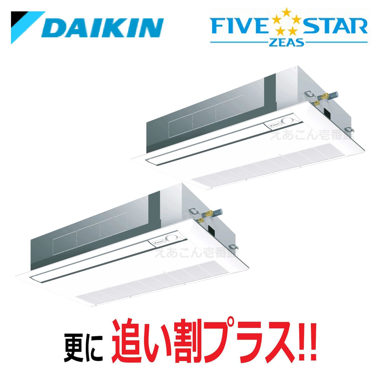 ダイキン  SSRK112CD  天井埋込カセット形1方向　同時ツイン（4馬力　三相　ワイヤード）FIVE STAR　シングルフロー　センシングタイプ　112形