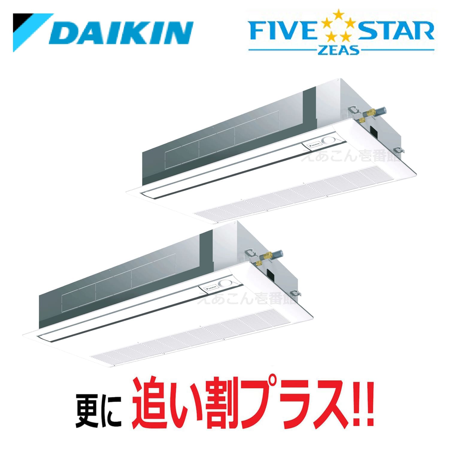 ダイキン  SSRK140CD  天井埋込カセット形1方向　同時ツイン（5馬力　三相　ワイヤード）FIVE STAR　シングルフロー　センシングタイプ　140形