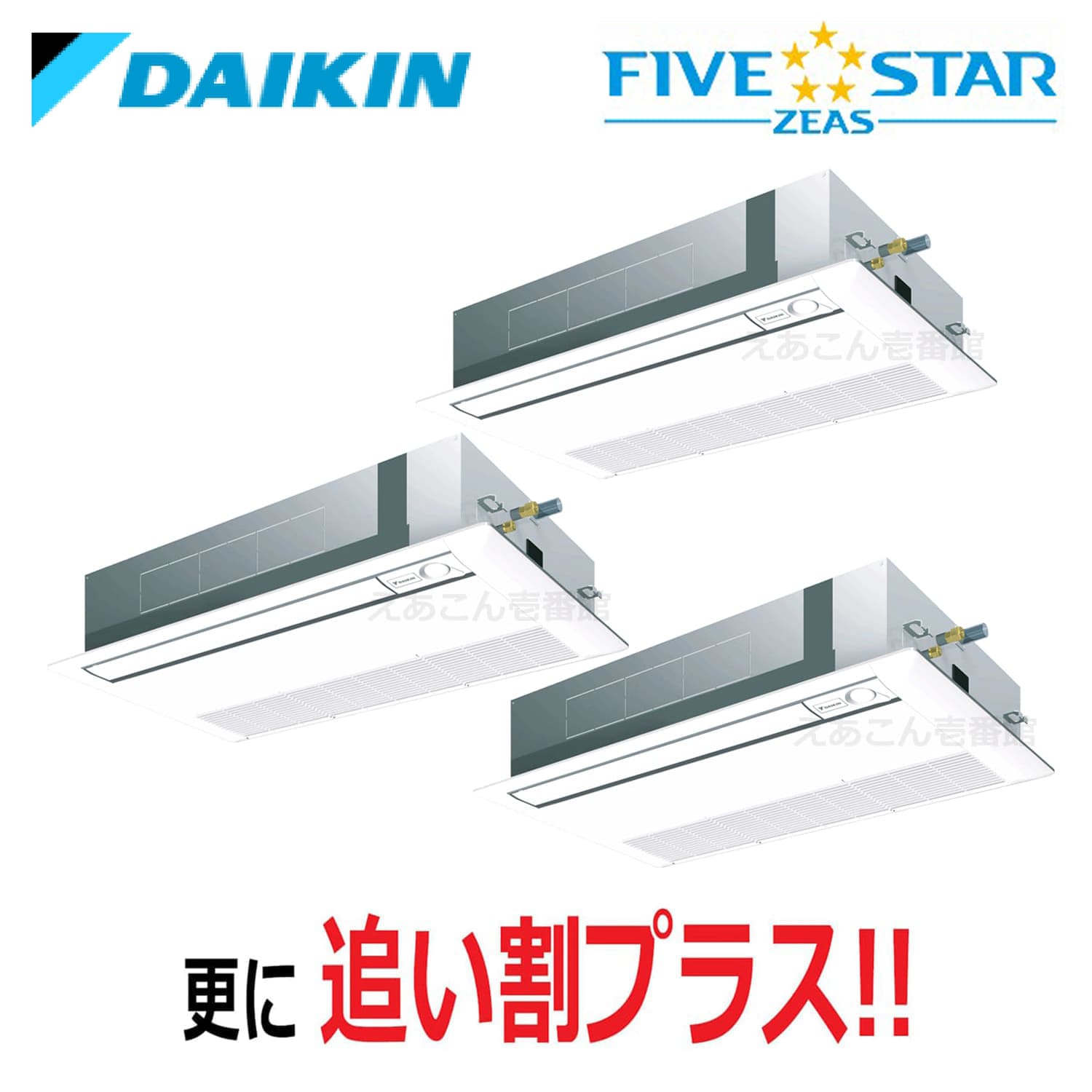 ダイキン  SSRK160CM  天井埋込カセット形1方向　同時トリプル（6馬力　三相　ワイヤード）FIVE STAR　シングルフロー　センシングタイプ　160形