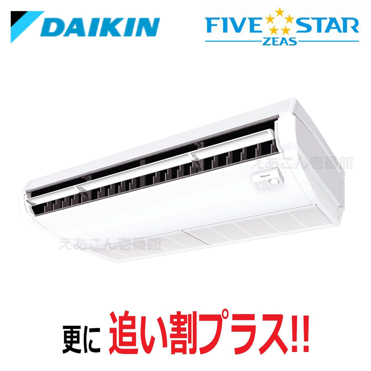 ダイキン  SSRH63CT  天井吊形　シングル（2.5馬力　三相　ワイヤード）FIVE STAR　センシングタイプ　63形
