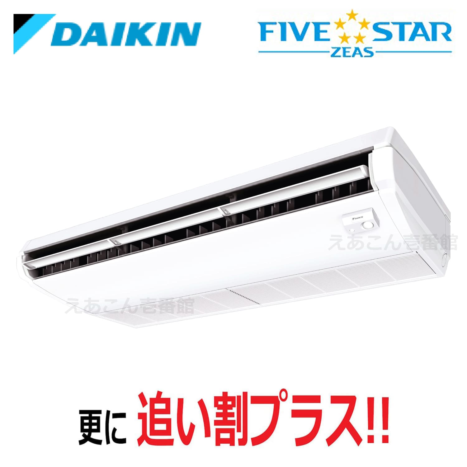 ダイキン  SSRH140C  天井吊形　シングル（5馬力　三相　ワイヤード）FIVE STAR　センシングタイプ　140形