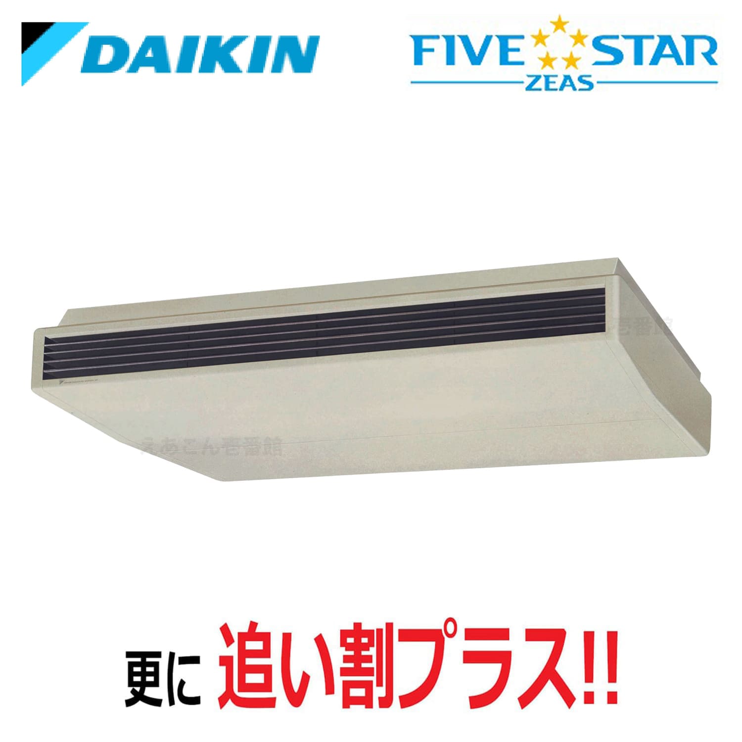 ダイキン  SSRH280C  天井吊形　シングル（10馬力　三相　ワイヤード）FIVE STAR　センシングタイプ　280形