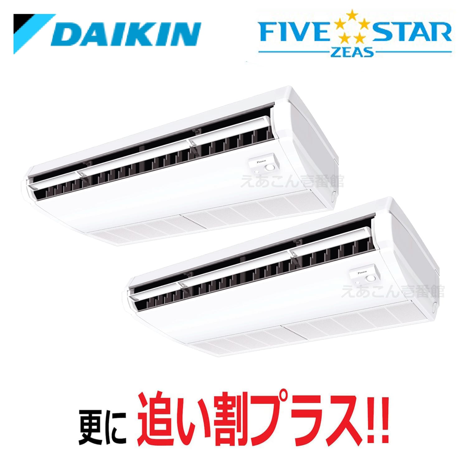 ダイキン  SSRH160CD  天井吊形　同時ツイン（6馬力　三相　ワイヤード）FIVE STAR　センシングタイプ　160形