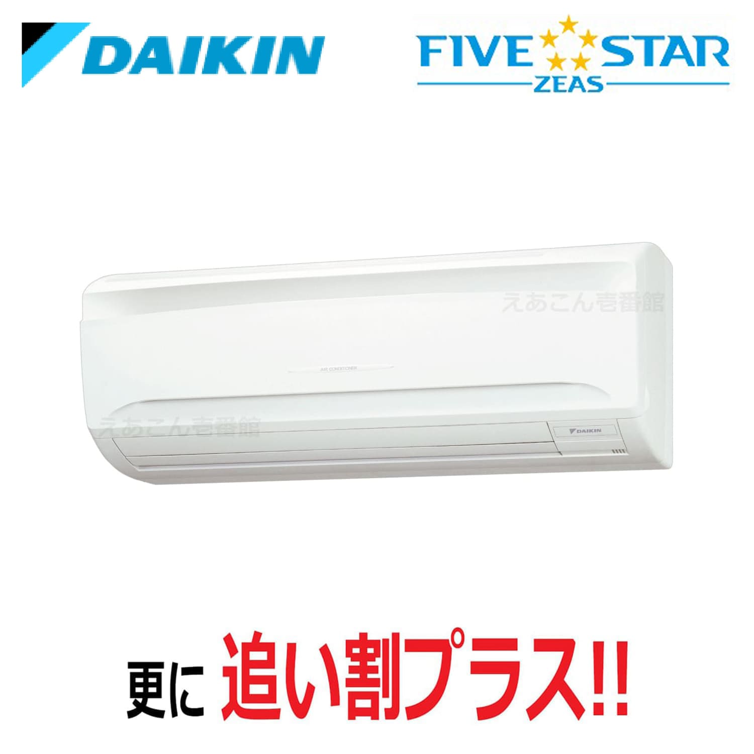ダイキン  SSRA45CNT  壁掛形　シングル（1.8馬力　三相　ワイヤレス）FIVE STAR　45形