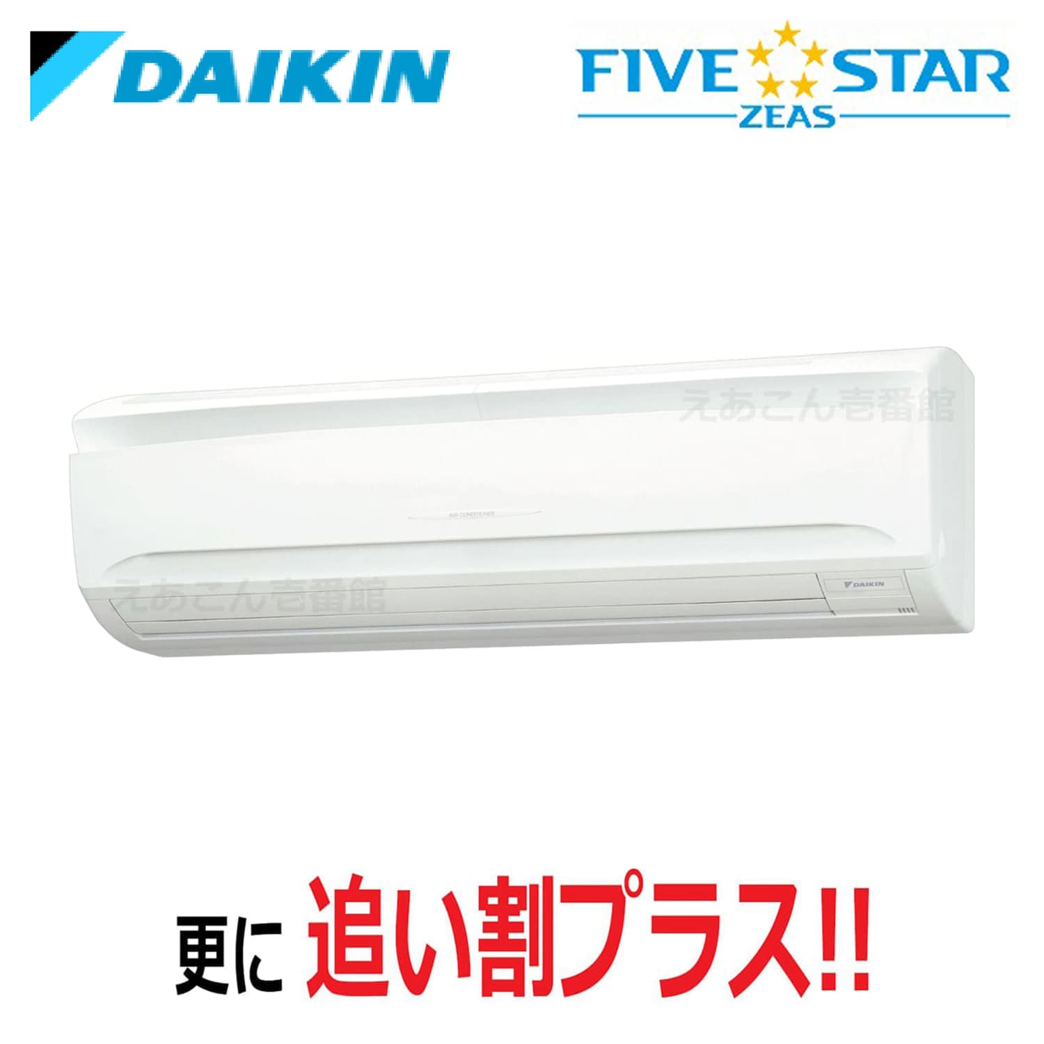 ダイキン  SSRA63CNT  壁掛形　シングル（2.5馬力　三相　ワイヤレス）FIVE STAR　63形