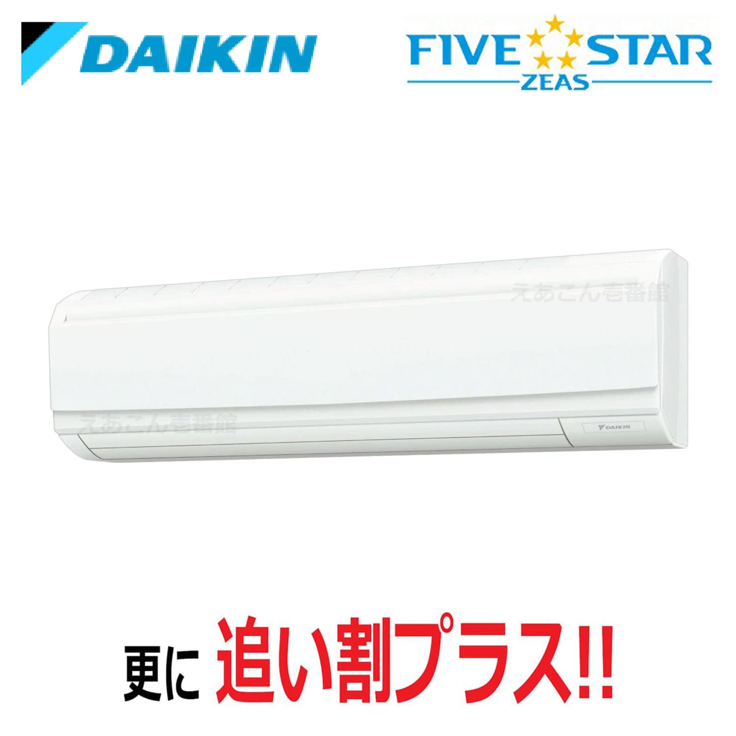 ダイキン  SSRA112CN  壁掛形　シングル（4馬力　三相　ワイヤレス）FIVE STAR　112形