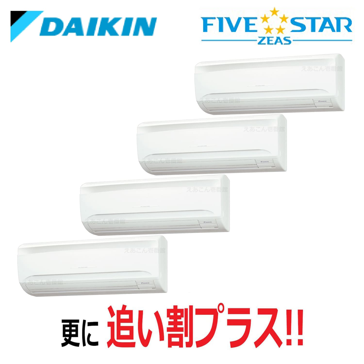 ダイキン  SSRA224CNW  壁掛形　同時ダブルツイン（8馬力　三相　ワイヤレス）FIVE STAR　224形