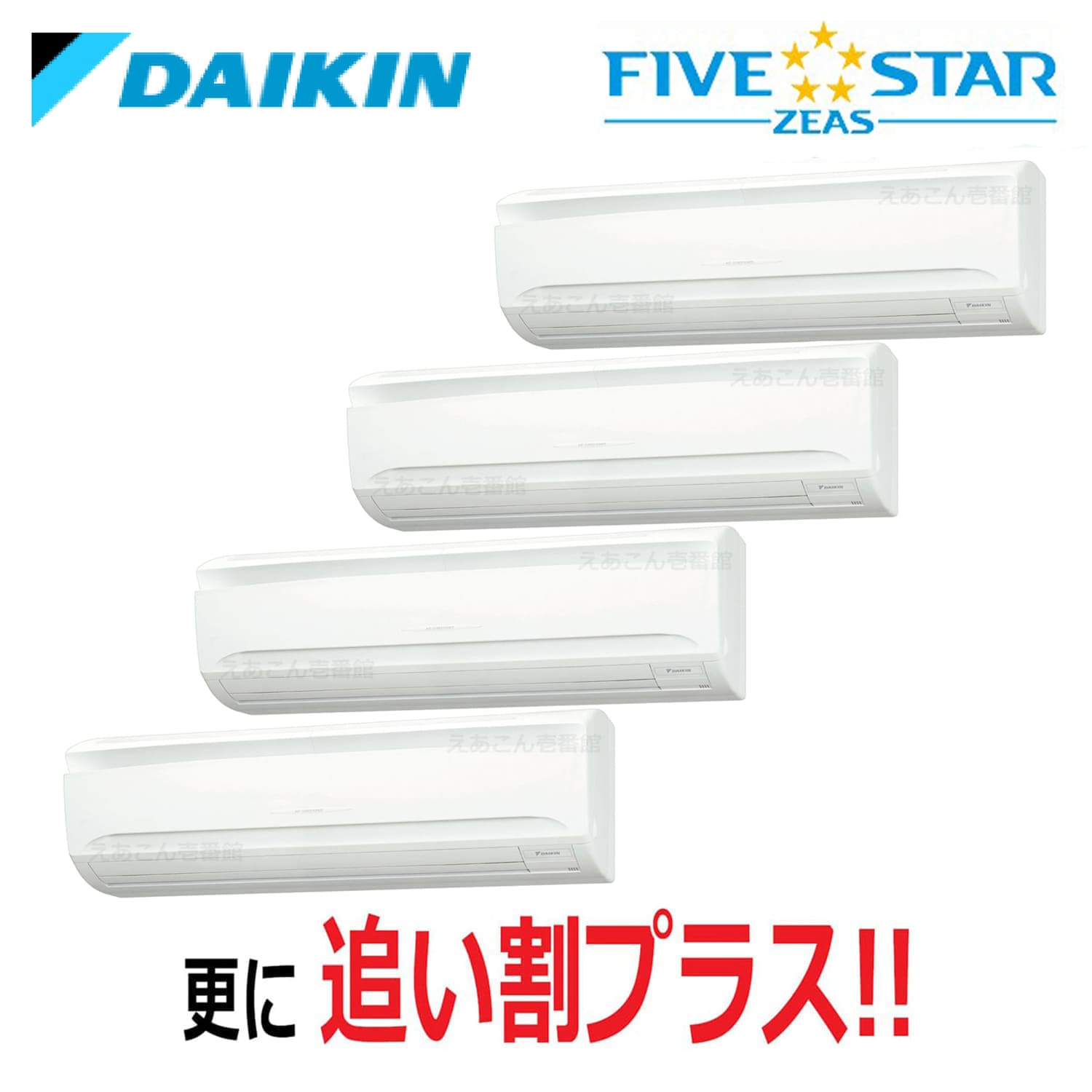 ダイキン  SSRA280CNW  壁掛形　同時ダブルツイン（10馬力　三相　ワイヤレス）FIVE STAR　280形