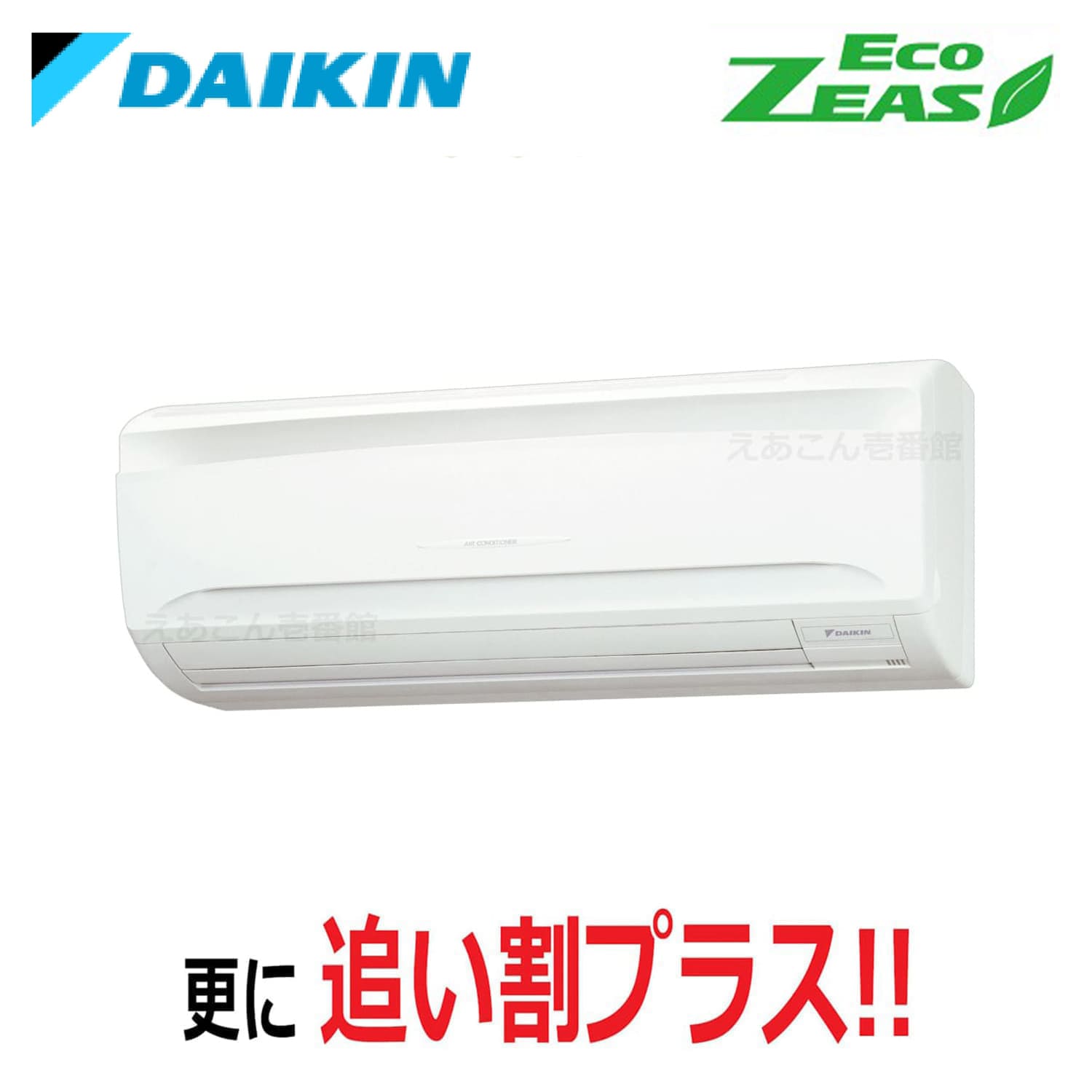 ダイキン  SZRA45BYNT  壁掛形　シングル（1.8馬力　三相　ワイヤレス）ECO ZEAS　標準　45形