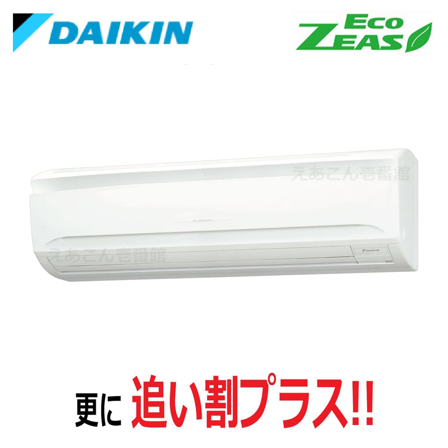 ダイキン  SZRA80BYNT  壁掛形　シングル（3馬力　三相　ワイヤレス）ECO ZEAS　標準　80形