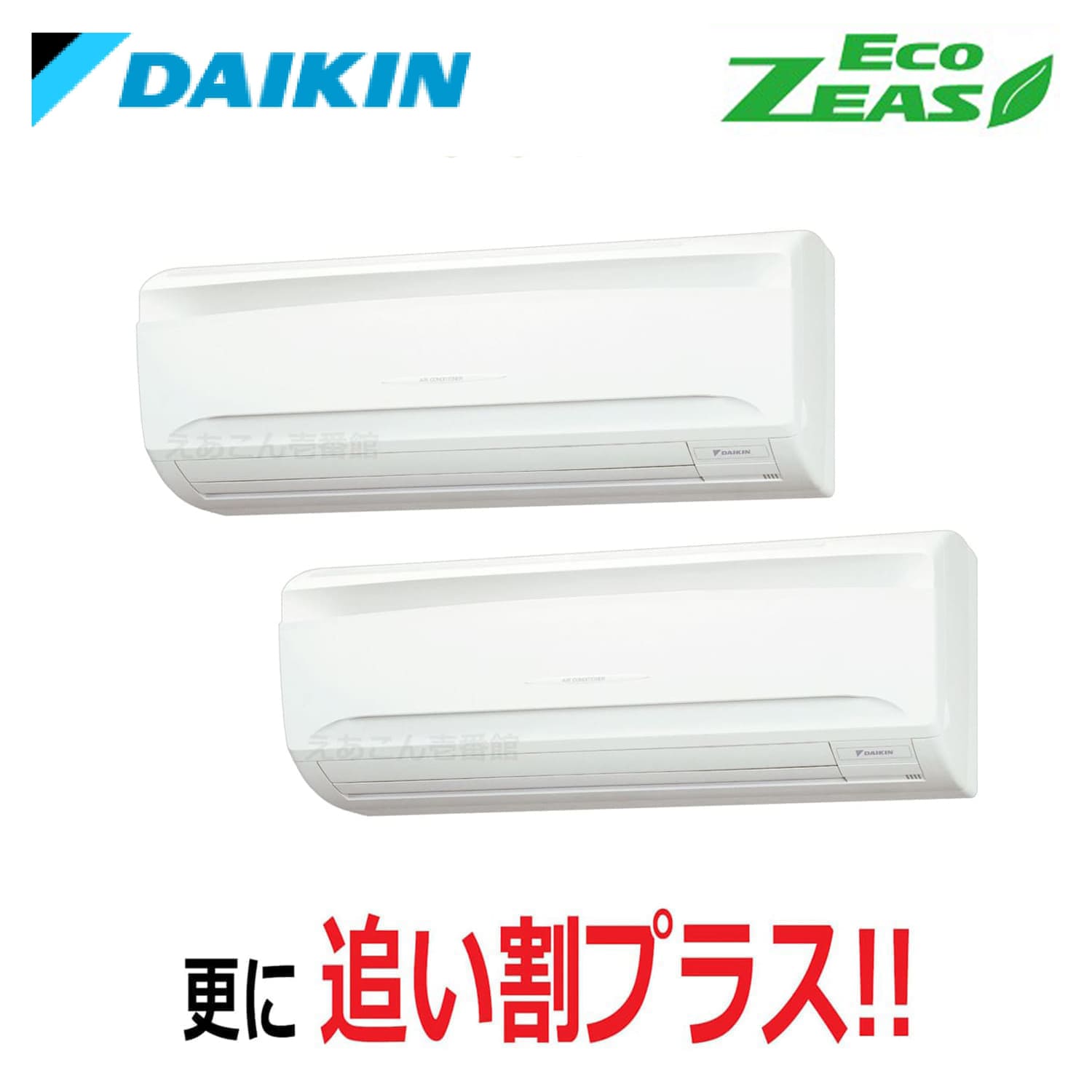 ダイキン  SZRA80BYNTD  壁掛形　同時ツイン（3馬力　三相　ワイヤレス）ECO ZEAS　標準　80形