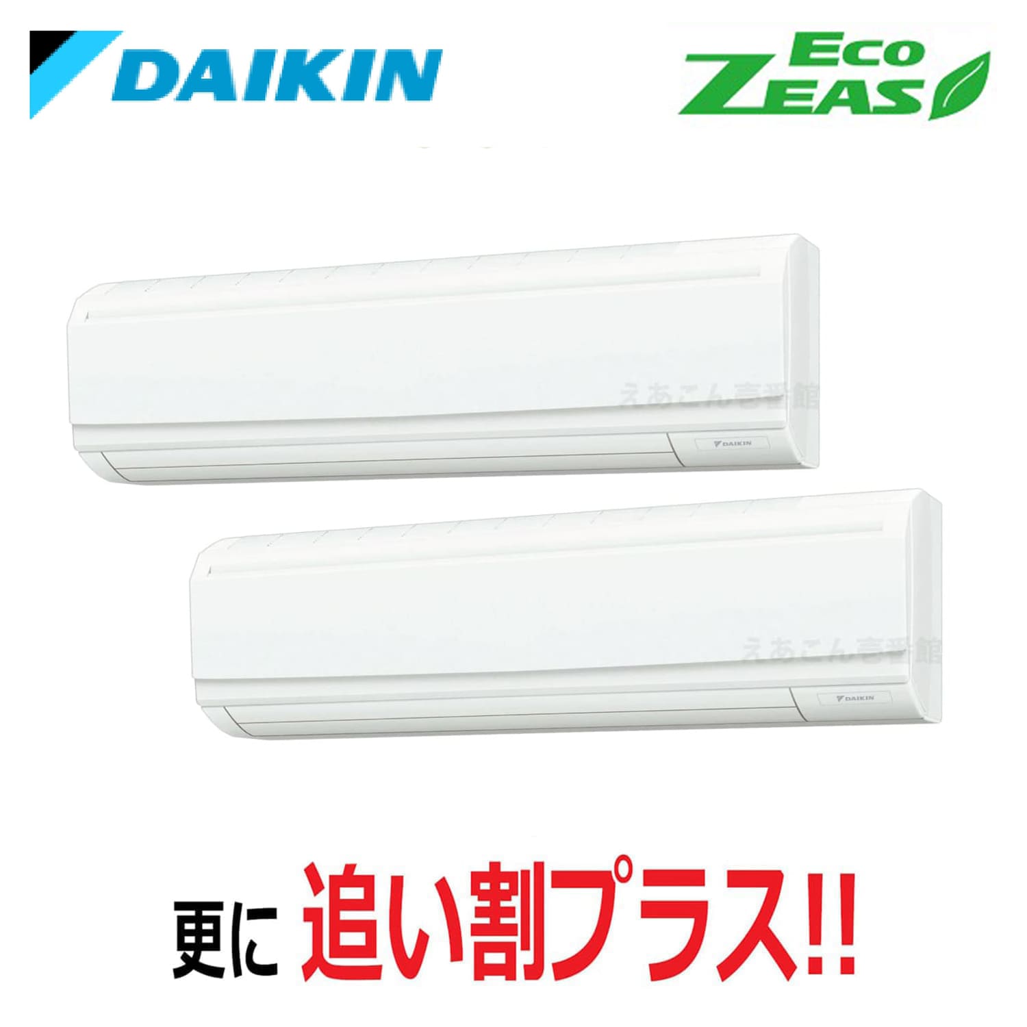 ダイキン  SZRA224BAND  壁掛形　同時ツイン（8馬力　三相　ワイヤレス）ECO ZEAS　標準　224形