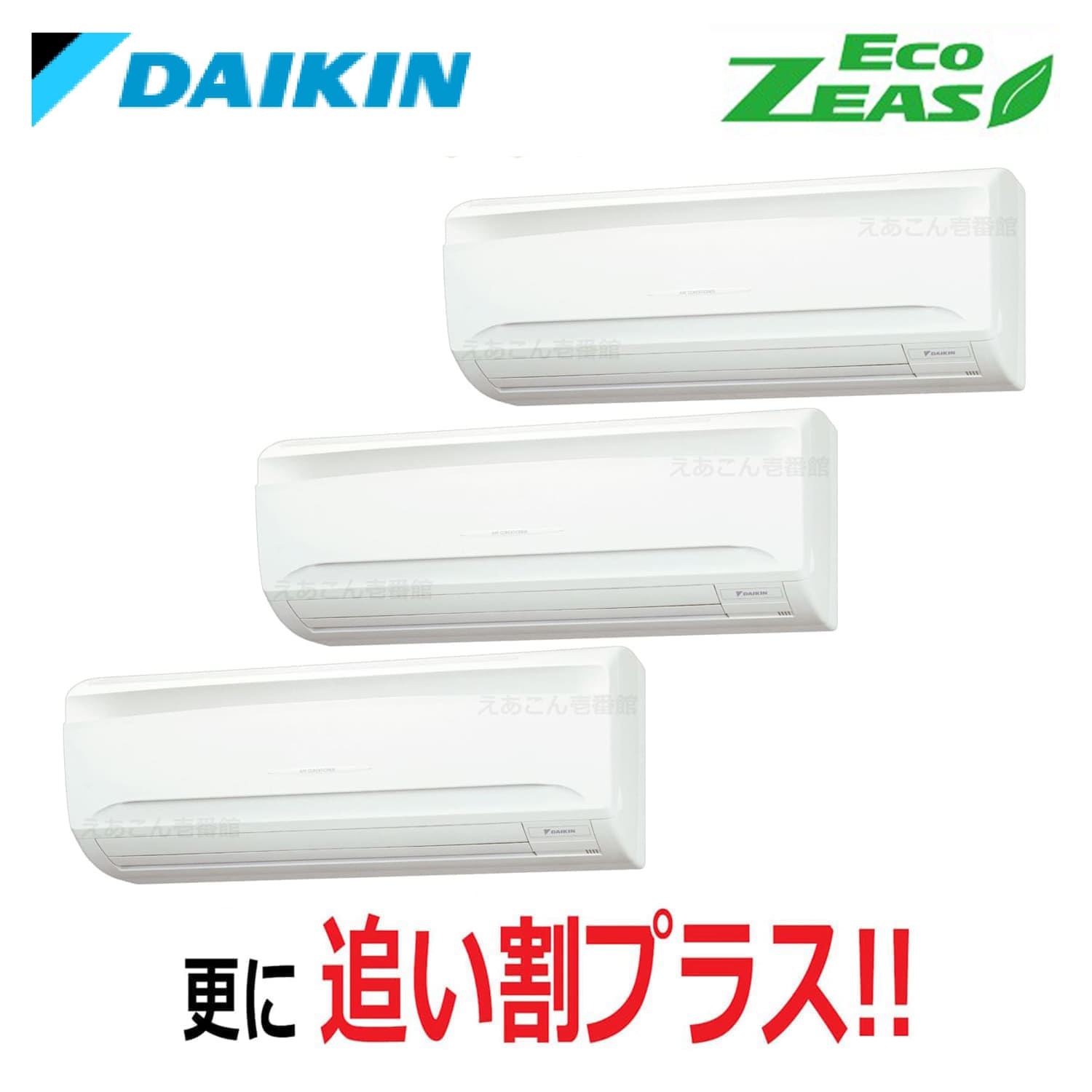 ダイキン  SZRA160BYNM  壁掛形　同時トリプル（6馬力　三相　ワイヤレス）ECO ZEAS　標準　160形