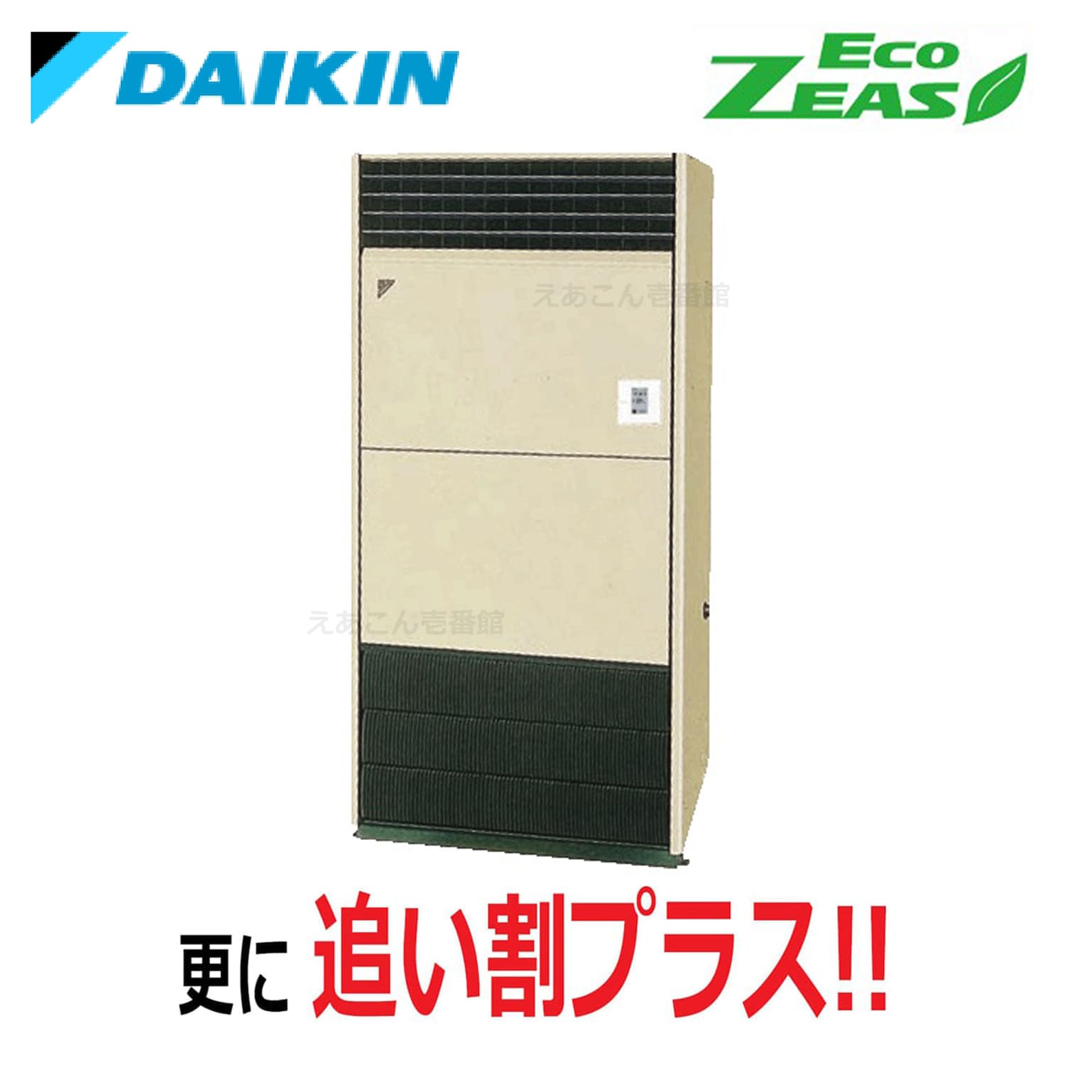 ダイキン  SZRV224BA  床置形　シングル（8馬力　三相　ワイヤード）ECO ZEAS　標準　224形