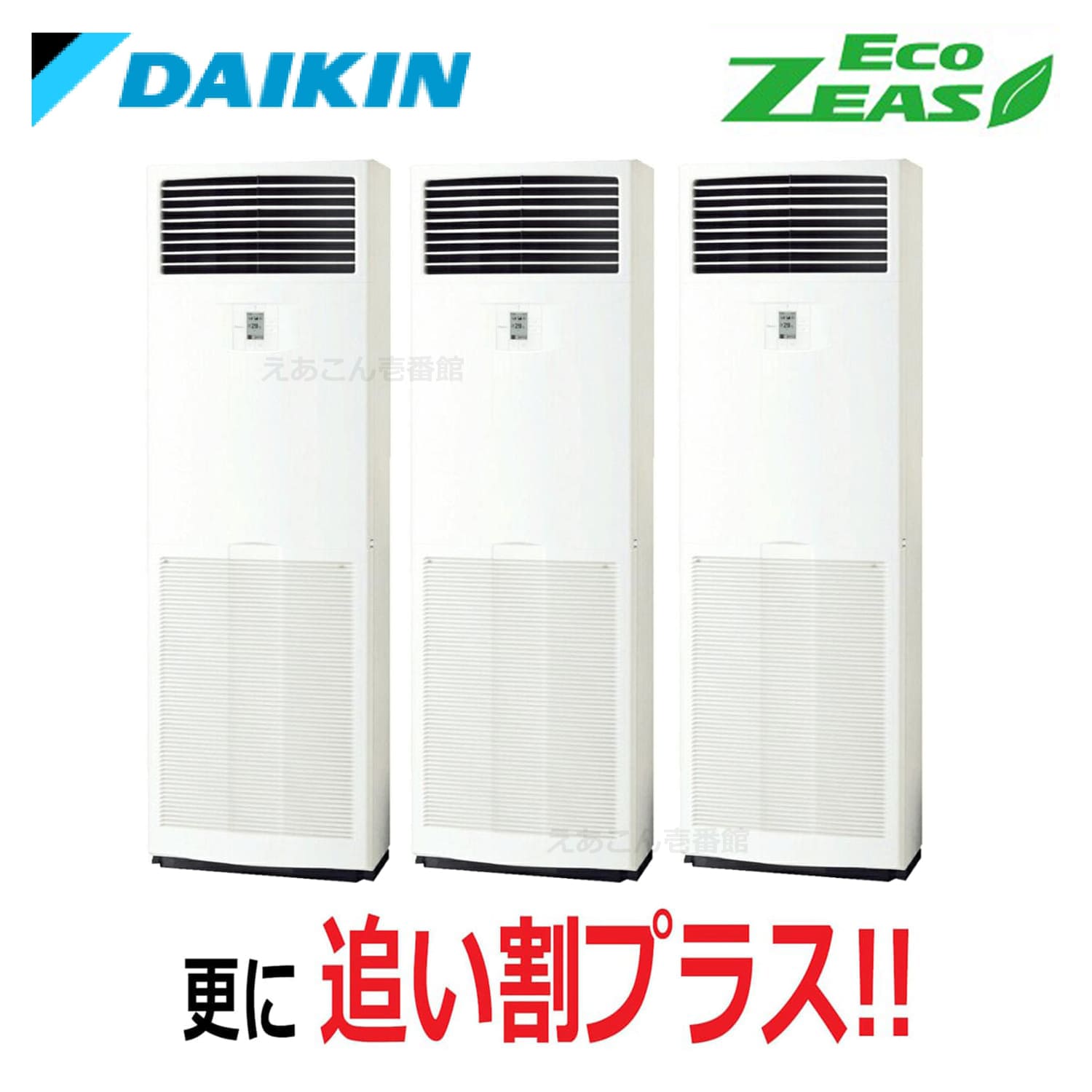 ダイキン SZRV224BAM 床置形 同時トリプル（8馬力　三相　ワイヤード）ECO ZEAS　標準　224形
