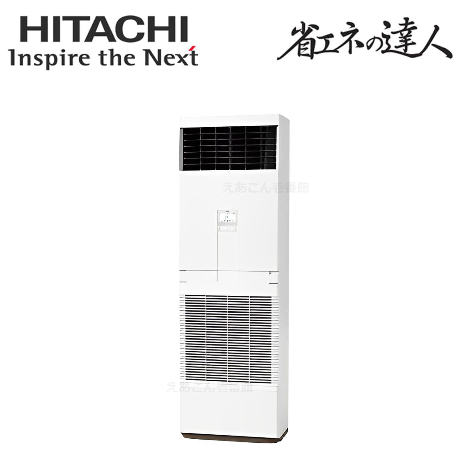 日立　RPV-GP50RSH6　床置形　シングル（2馬力　三相　ワイヤード）省エネの達人　50形