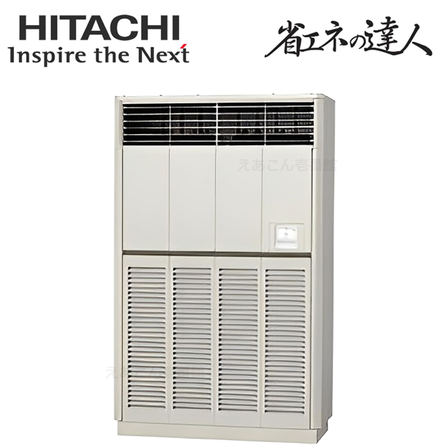 日立　RPV-GP280RSH2　床置形　シングル（10馬力　三相　ワイヤード）省エネの達人　280形