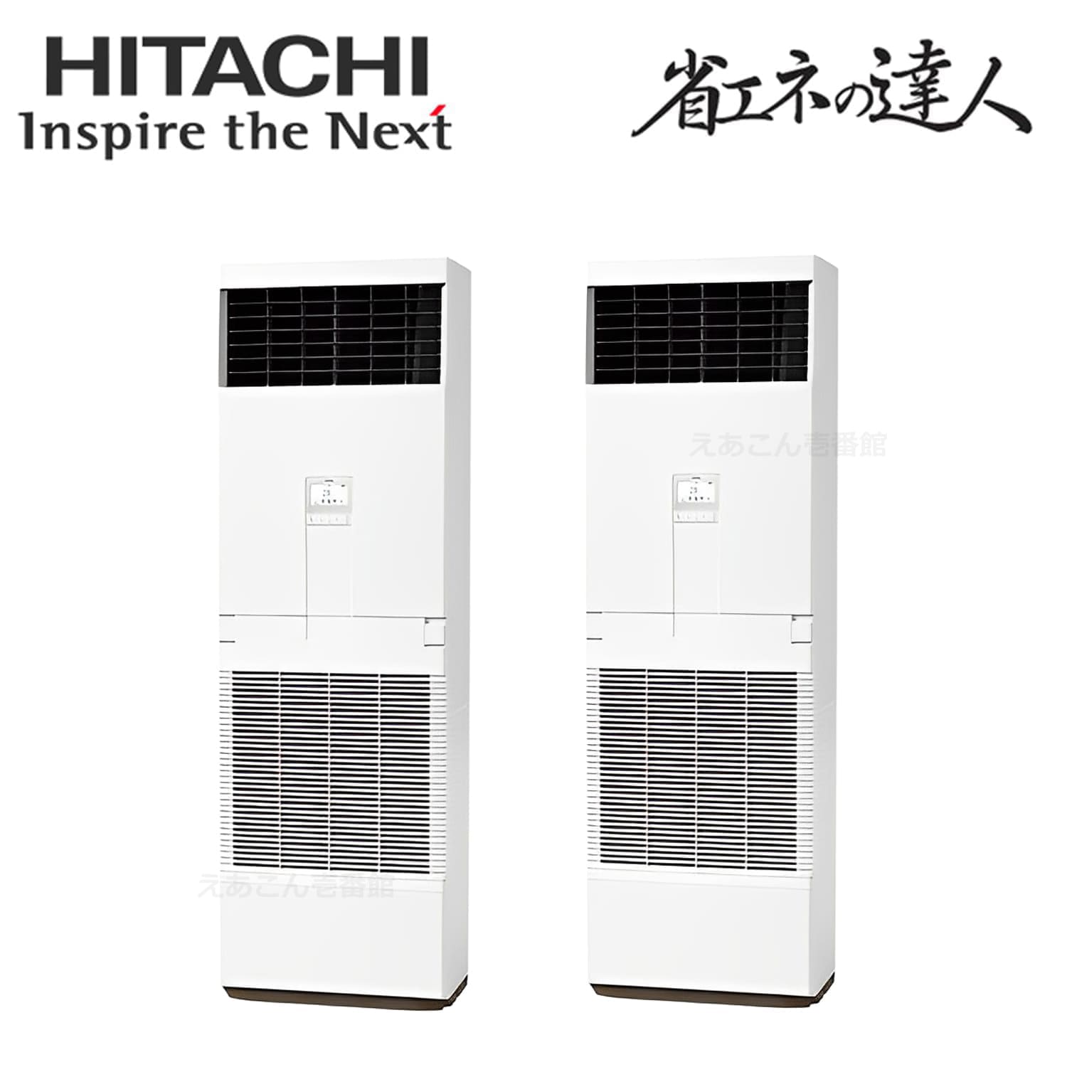 日立　RPV-GP112RSHP6　床置形　同時ツイン（4馬力　三相　ワイヤード）省エネの達人　112形